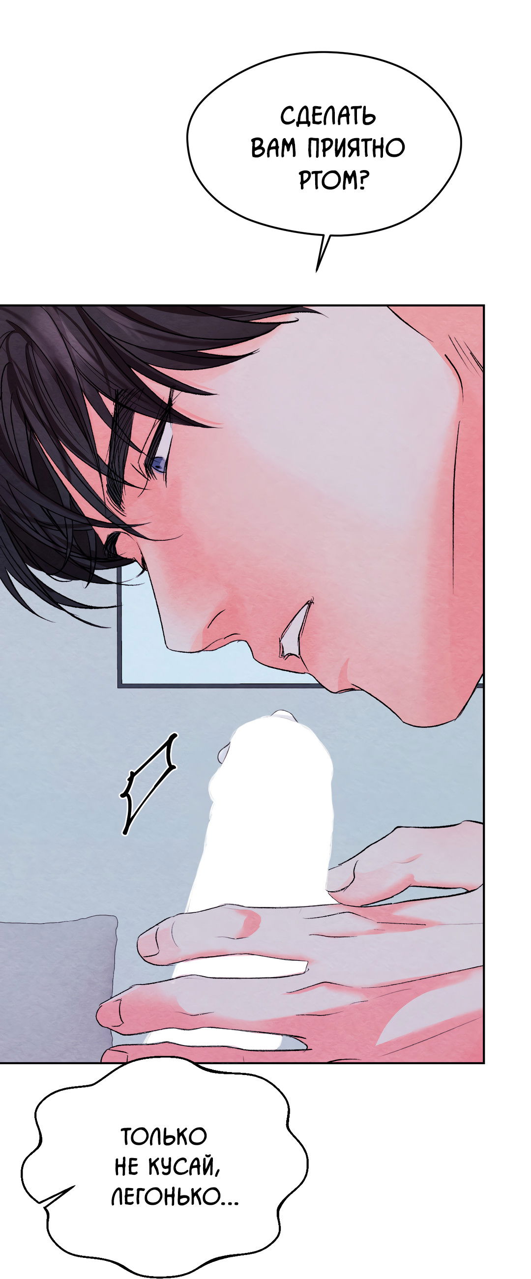 Манга Назад к - Глава 30 Страница 37