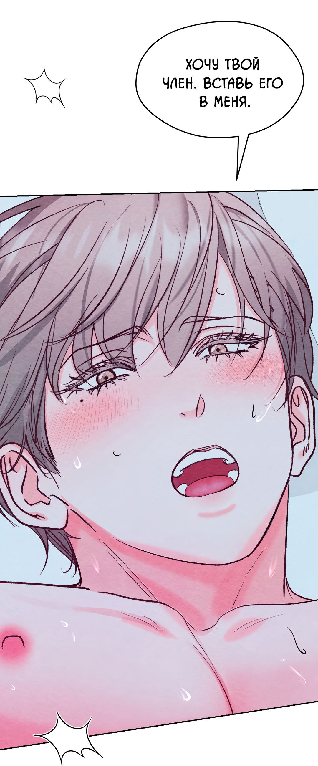 Манга Назад к - Глава 30 Страница 49