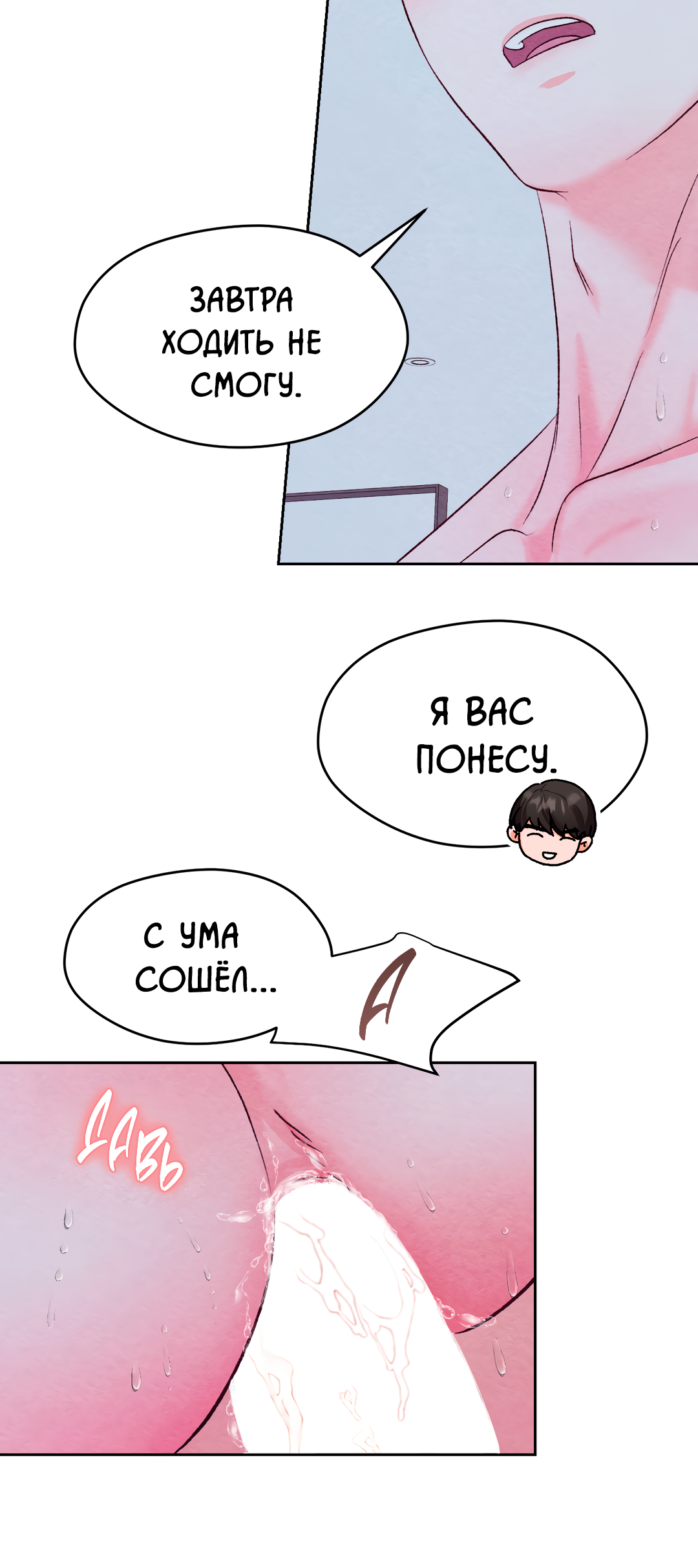 Манга Назад к - Глава 31 Страница 54