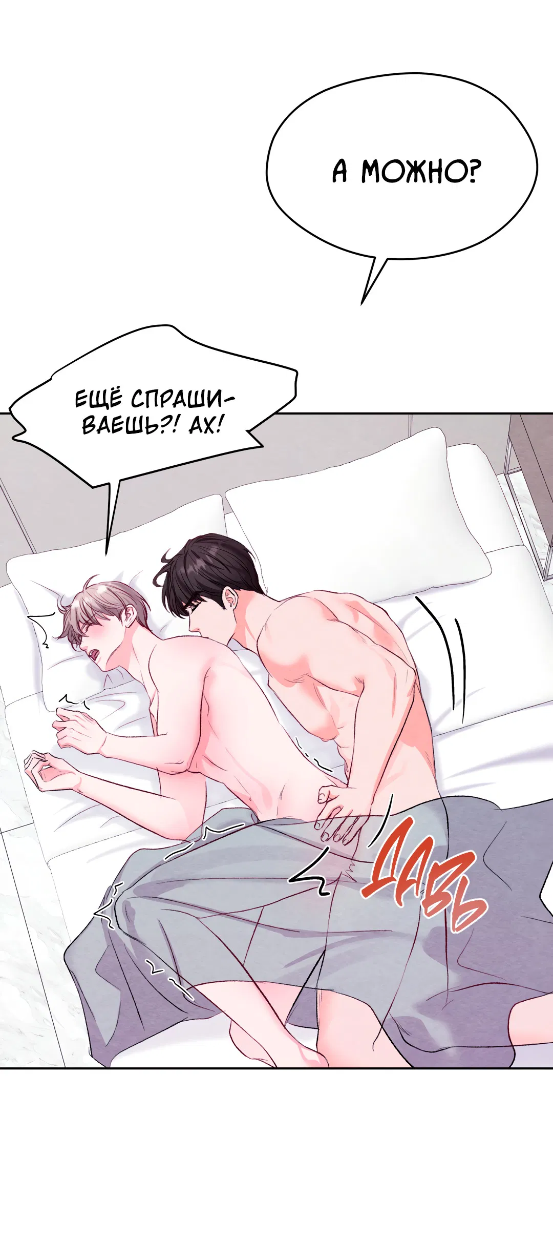 Манга Назад к - Глава 31 Страница 66