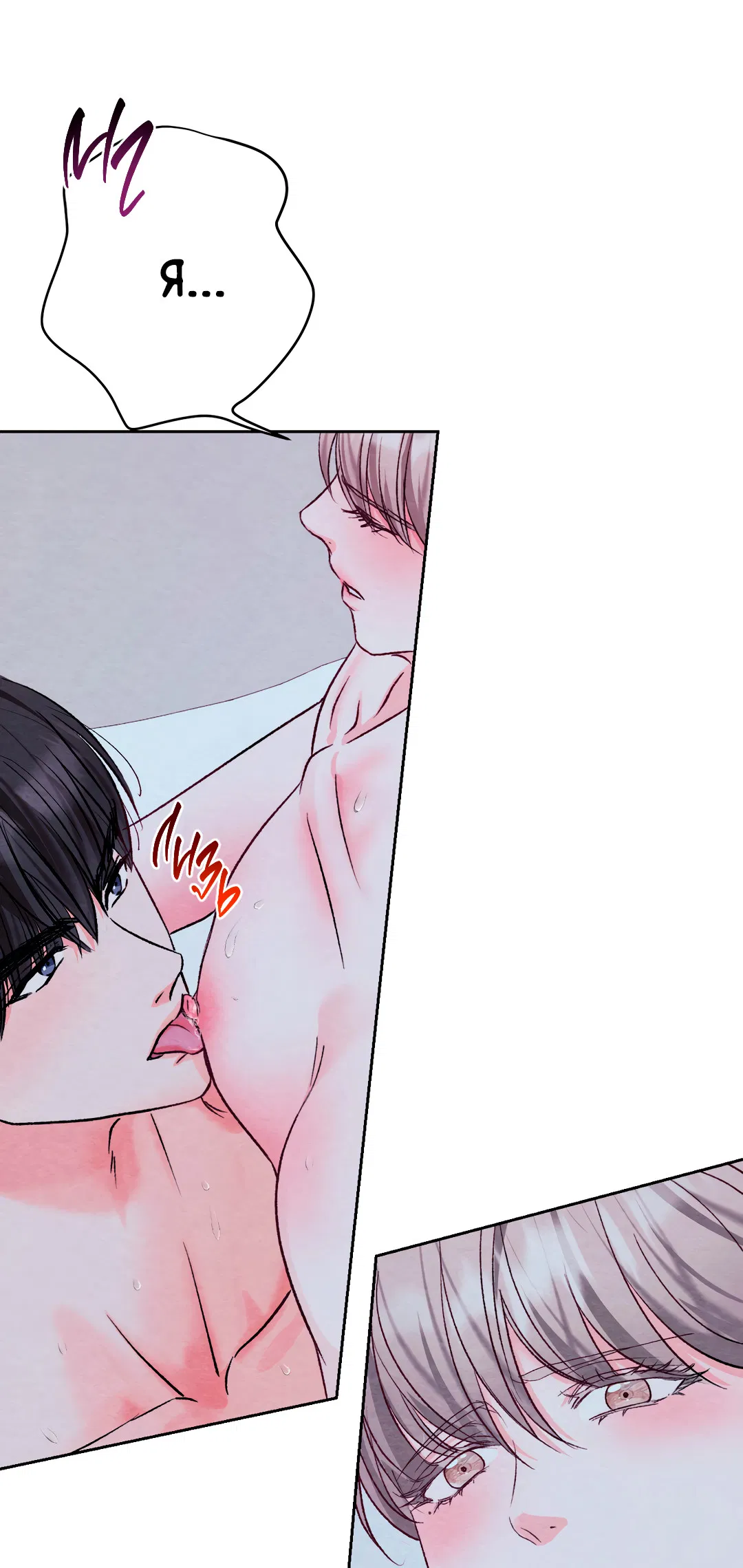 Манга Назад к - Глава 31 Страница 53