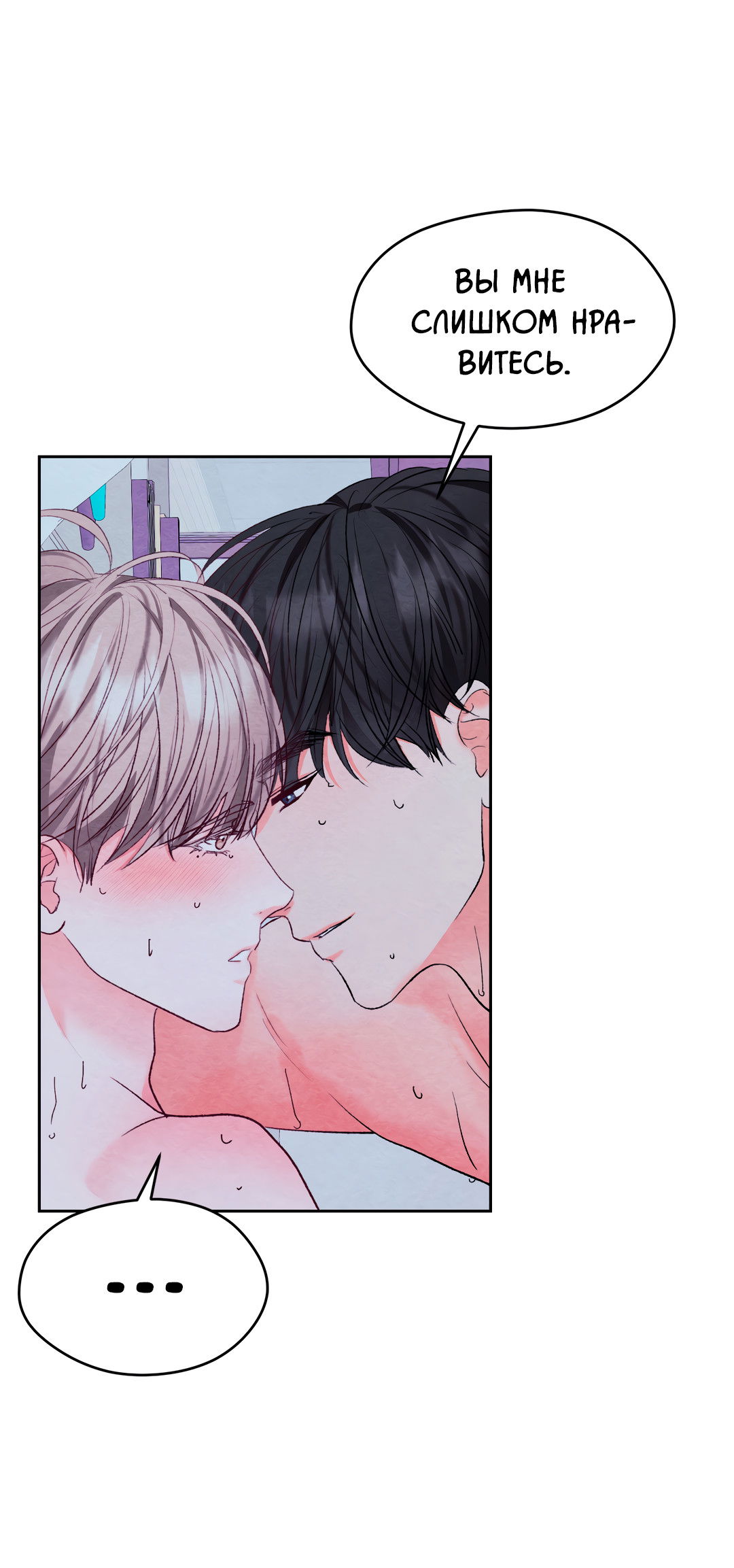 Манга Назад к - Глава 31 Страница 20