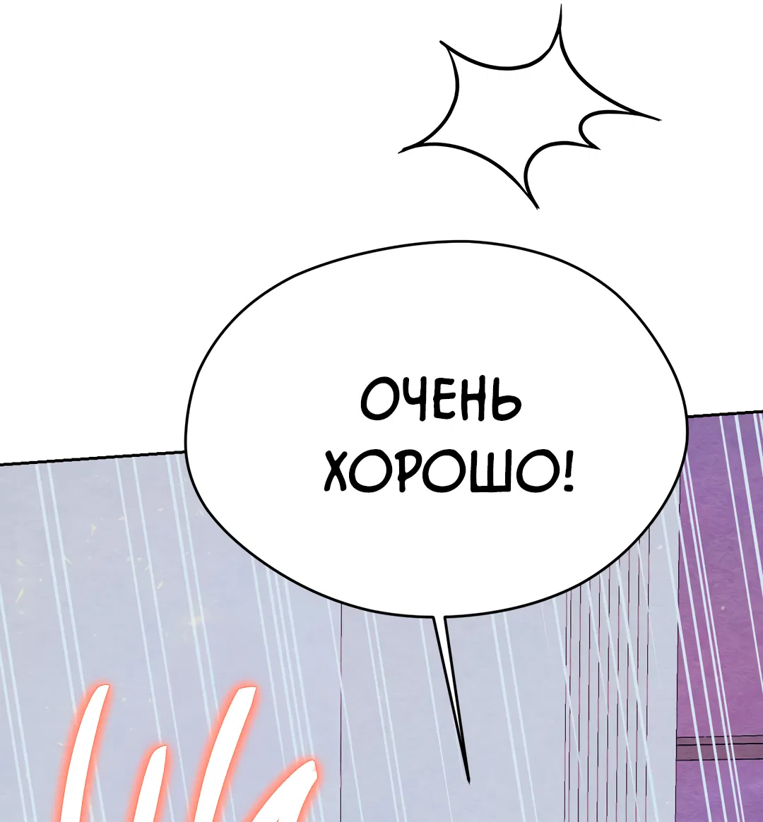 Манга Назад к - Глава 31 Страница 6