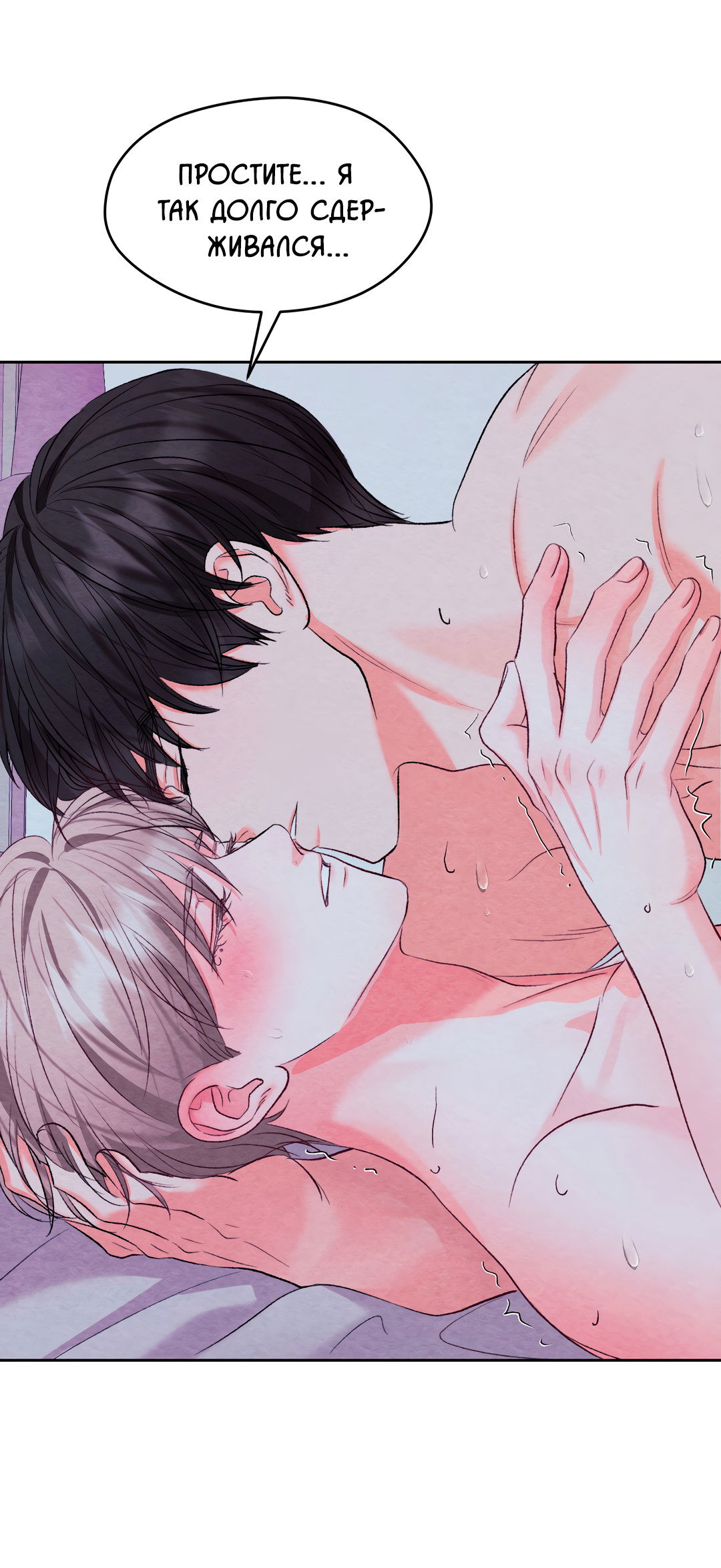 Манга Назад к - Глава 31 Страница 19