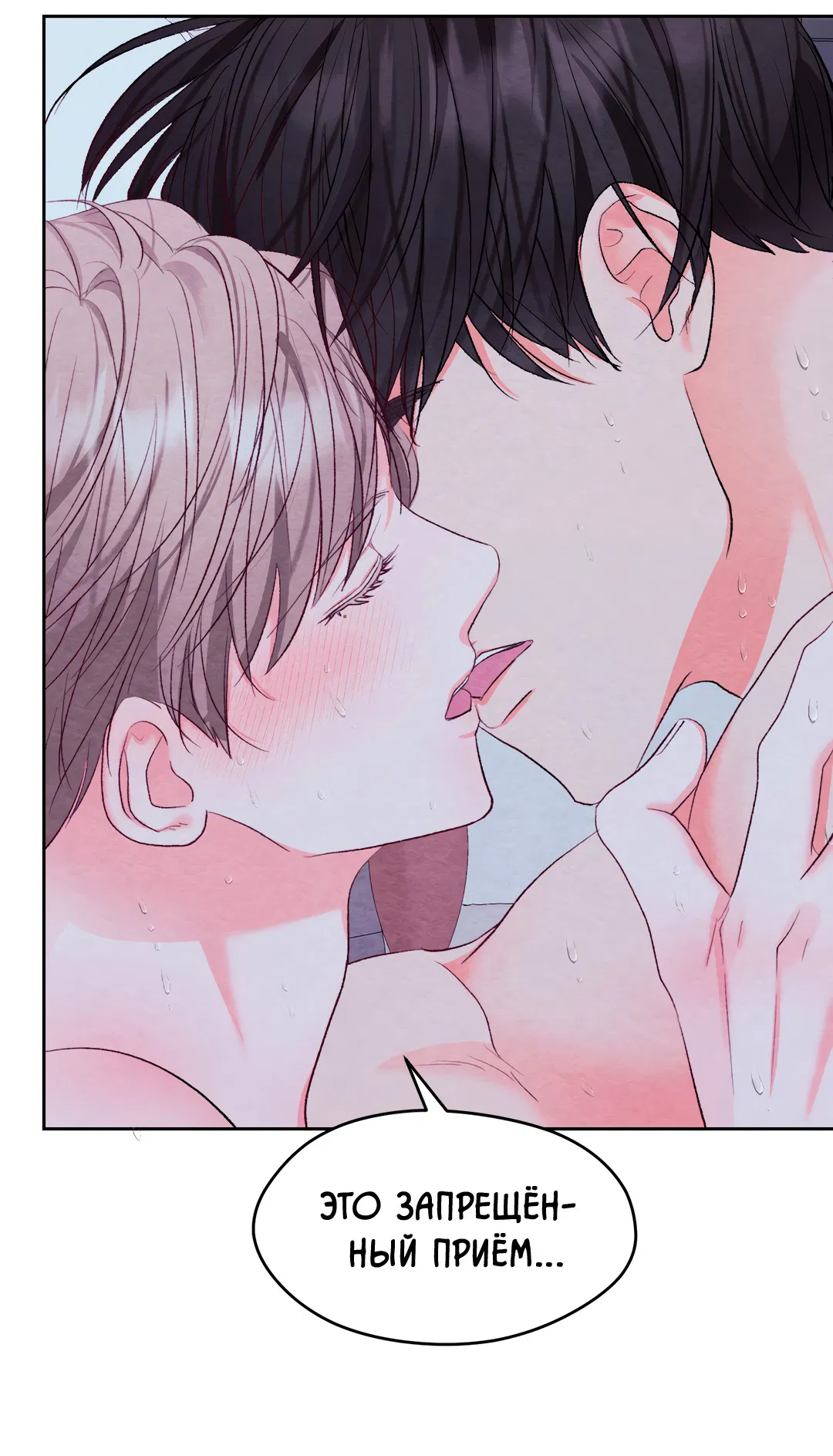 Манга Назад к - Глава 31 Страница 21