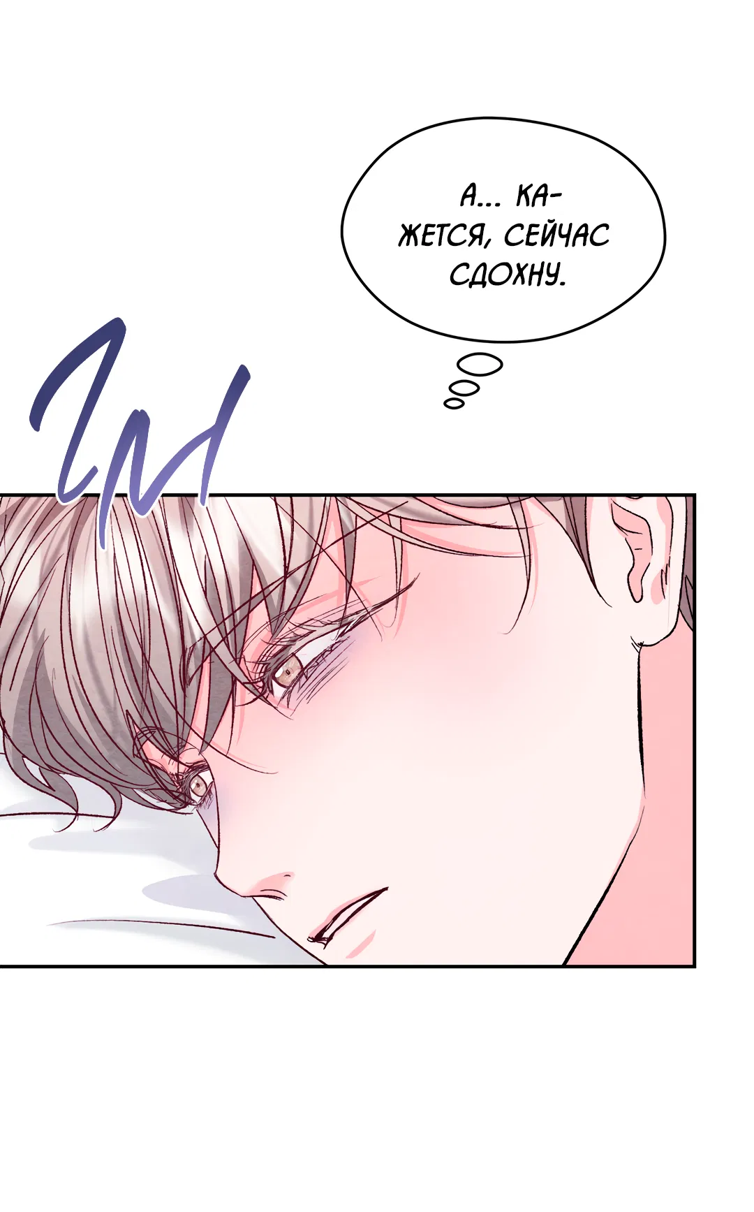 Манга Назад к - Глава 31 Страница 62