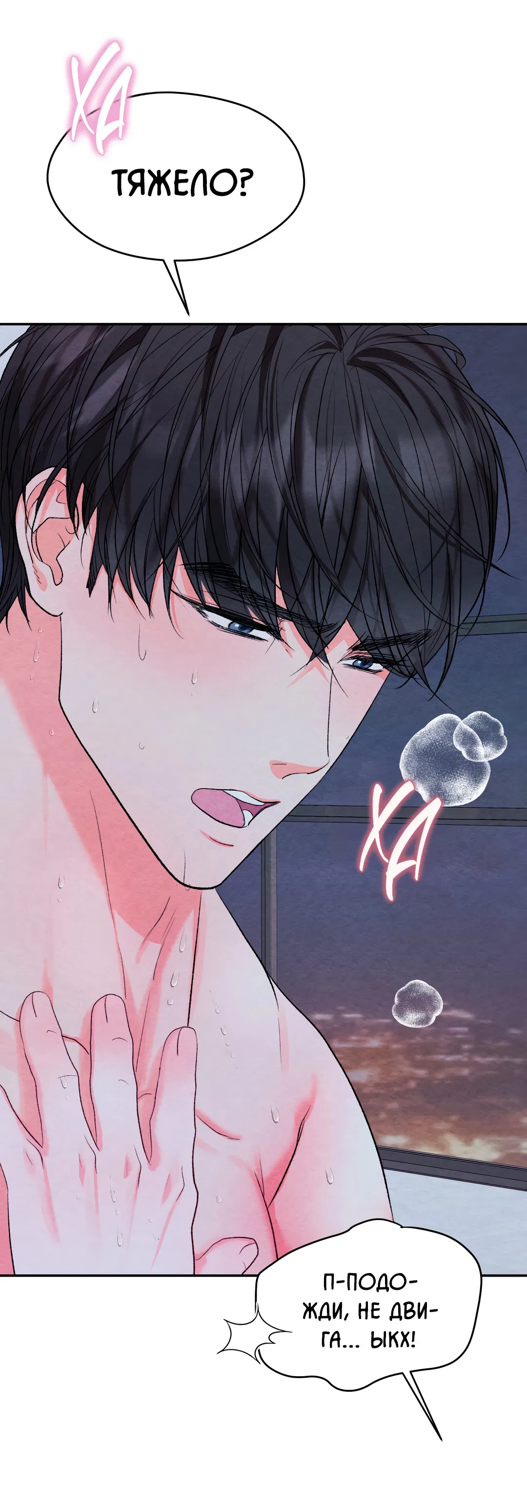 Манга Назад к - Глава 31 Страница 10