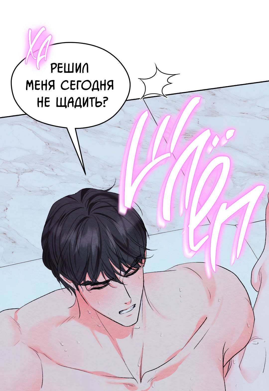 Манга Назад к - Глава 31 Страница 12