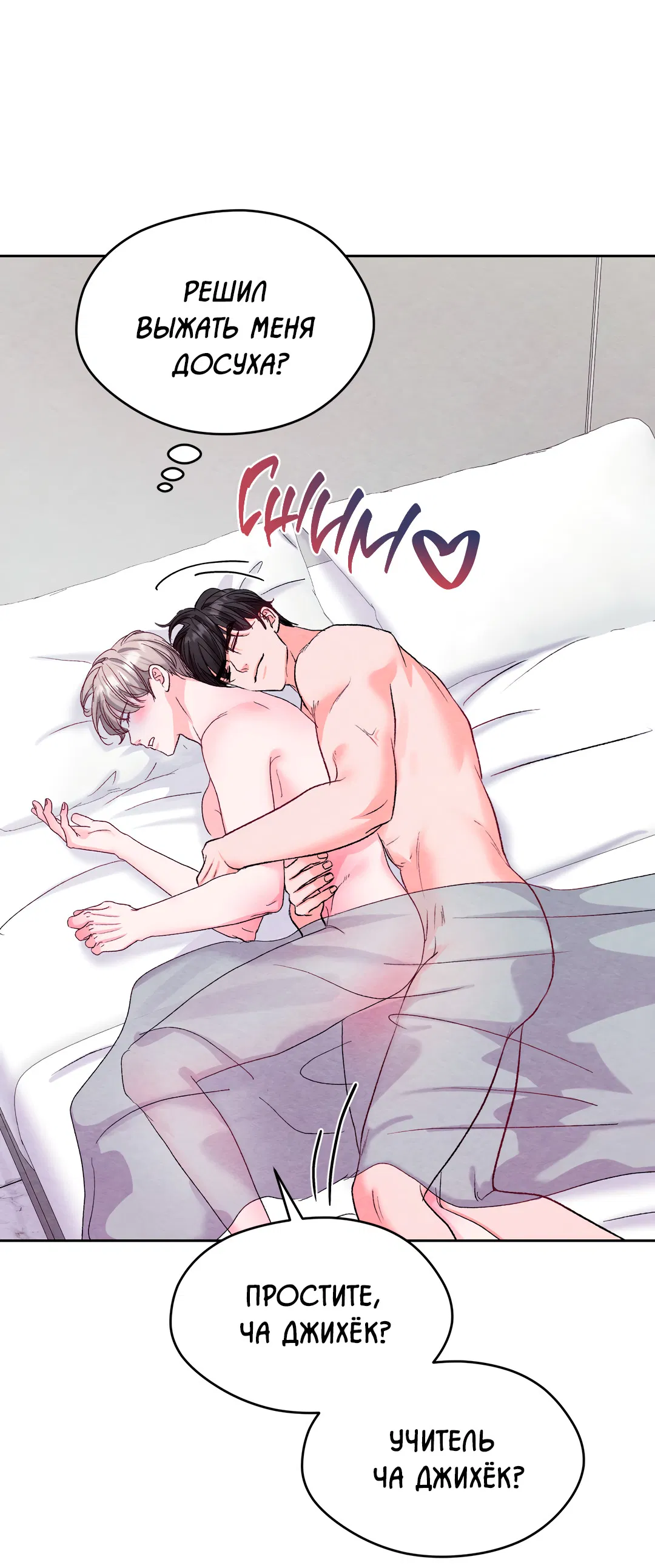 Манга Назад к - Глава 31 Страница 63