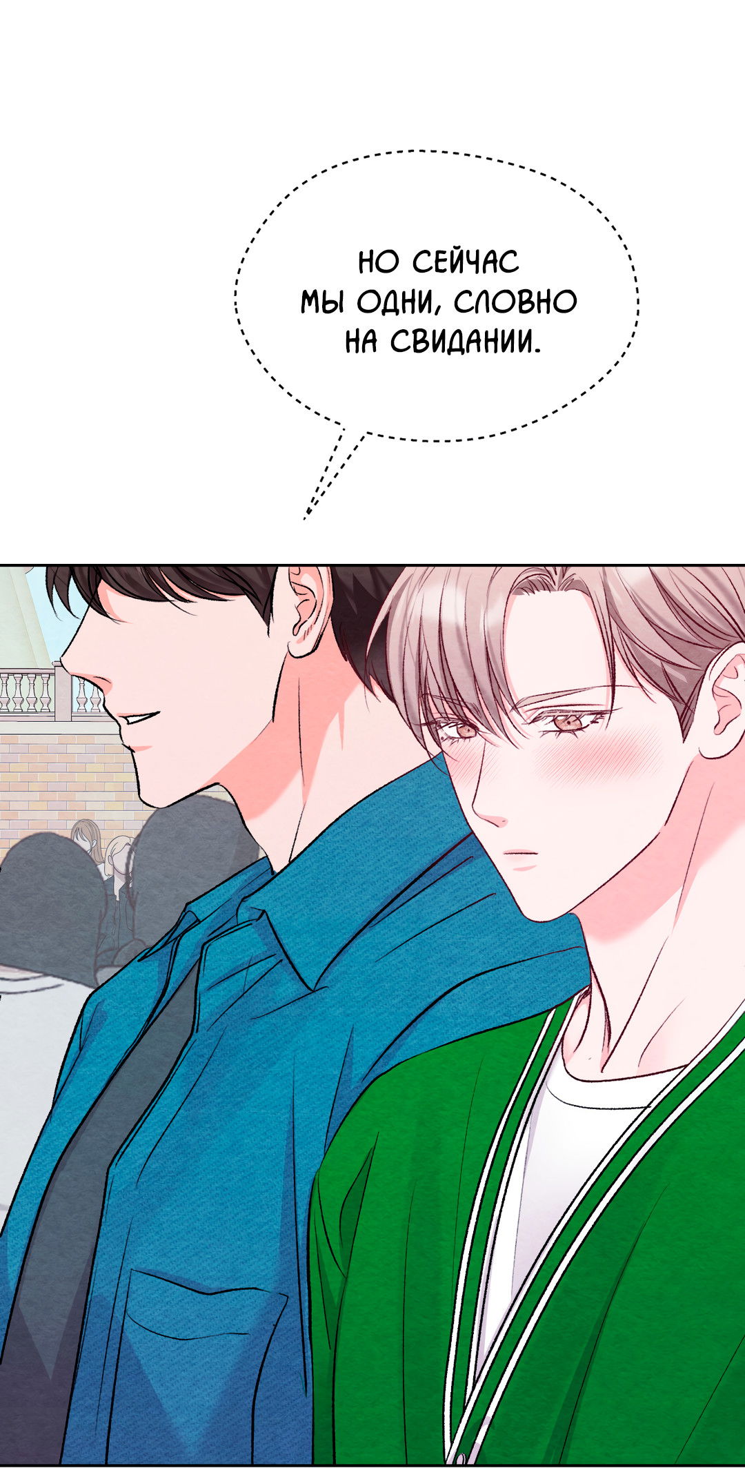 Манга Назад к - Глава 32 Страница 49