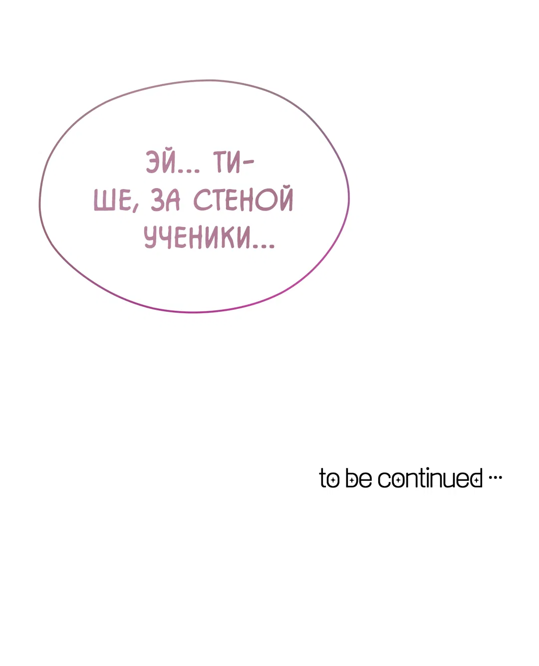 Манга Назад к - Глава 32 Страница 70