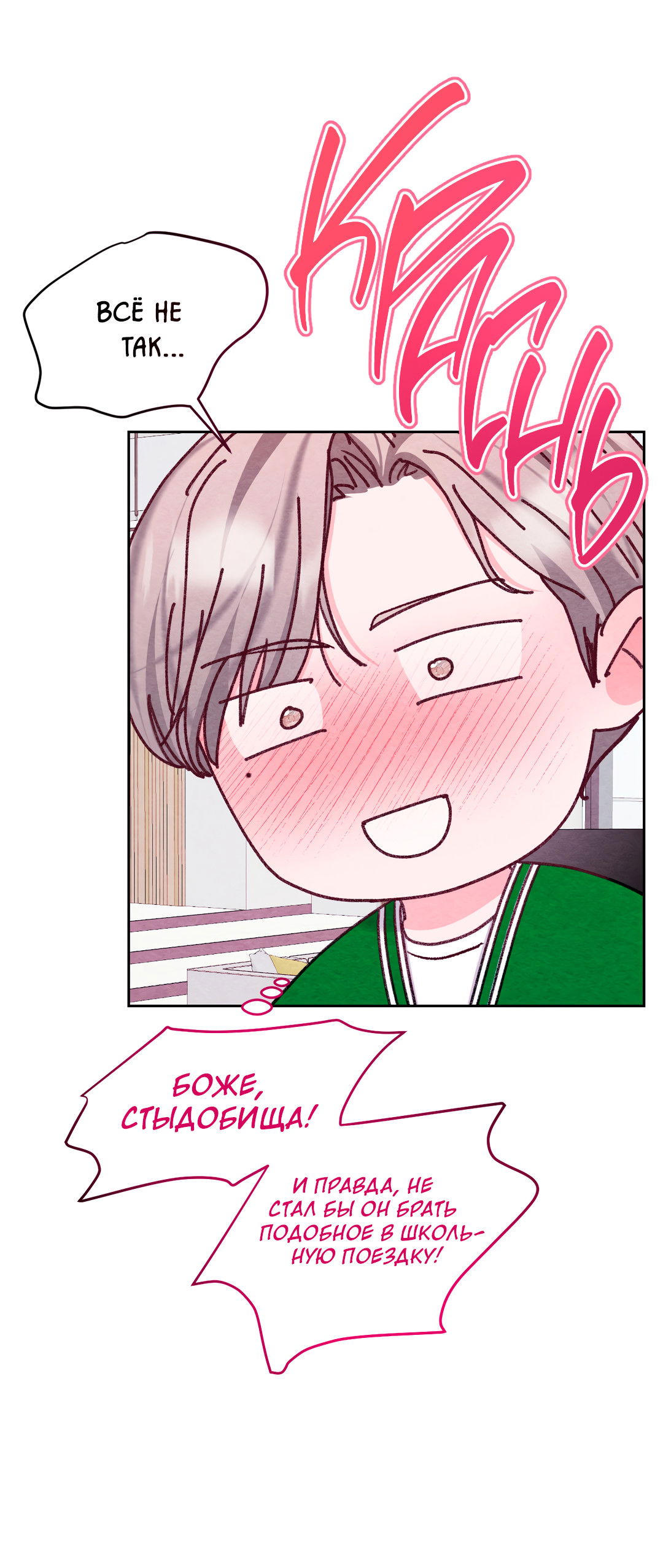 Манга Назад к - Глава 32 Страница 15