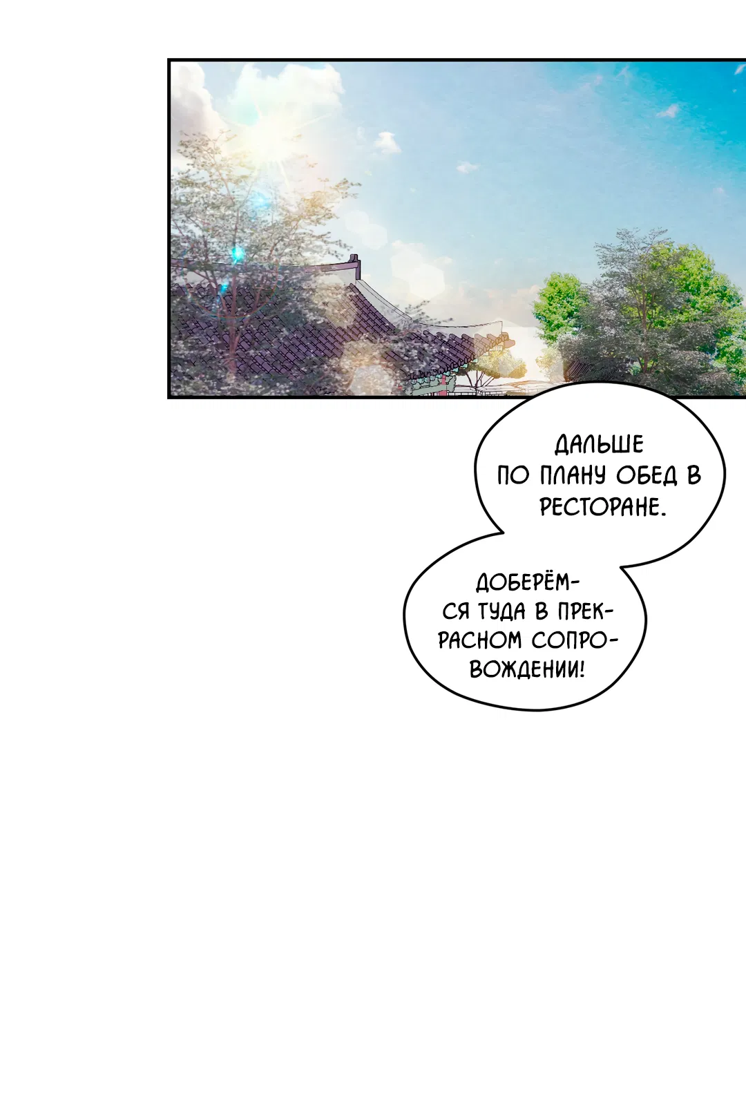 Манга Назад к - Глава 32 Страница 36