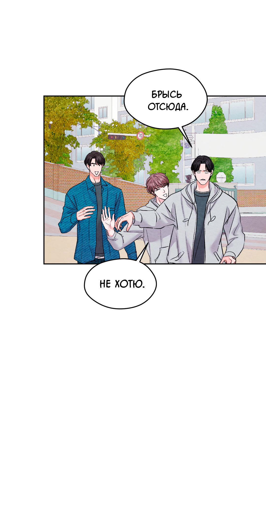 Манга Назад к - Глава 32 Страница 30