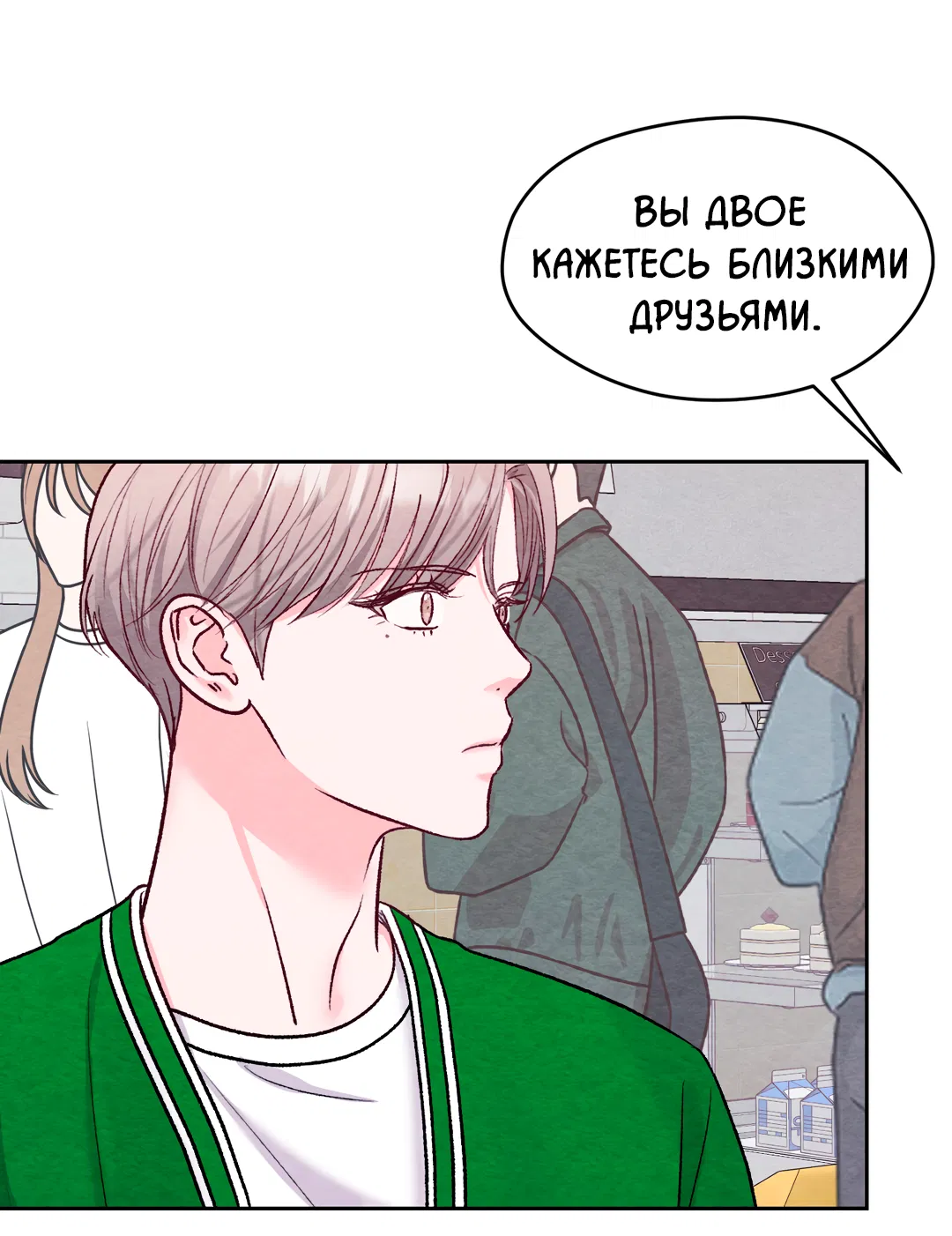 Манга Назад к - Глава 32 Страница 40