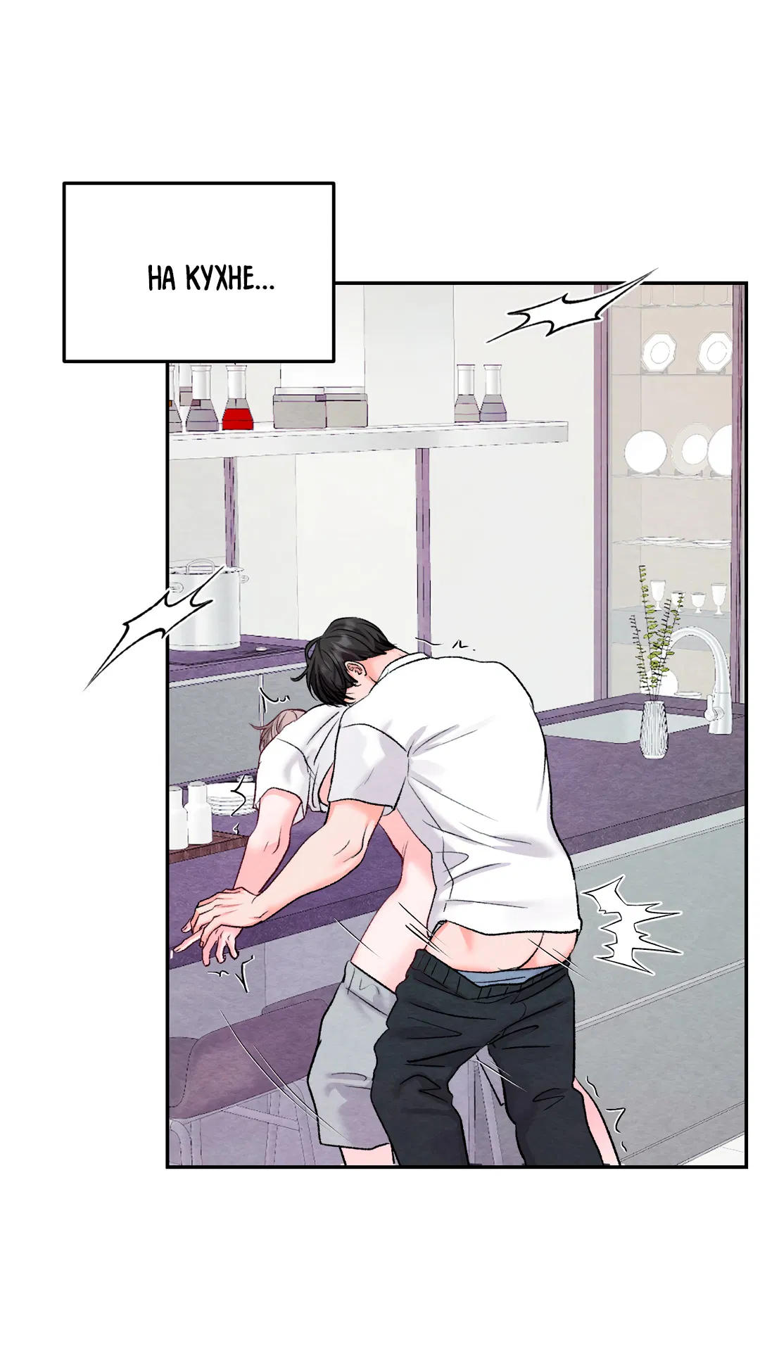 Манга Назад к - Глава 32 Страница 3