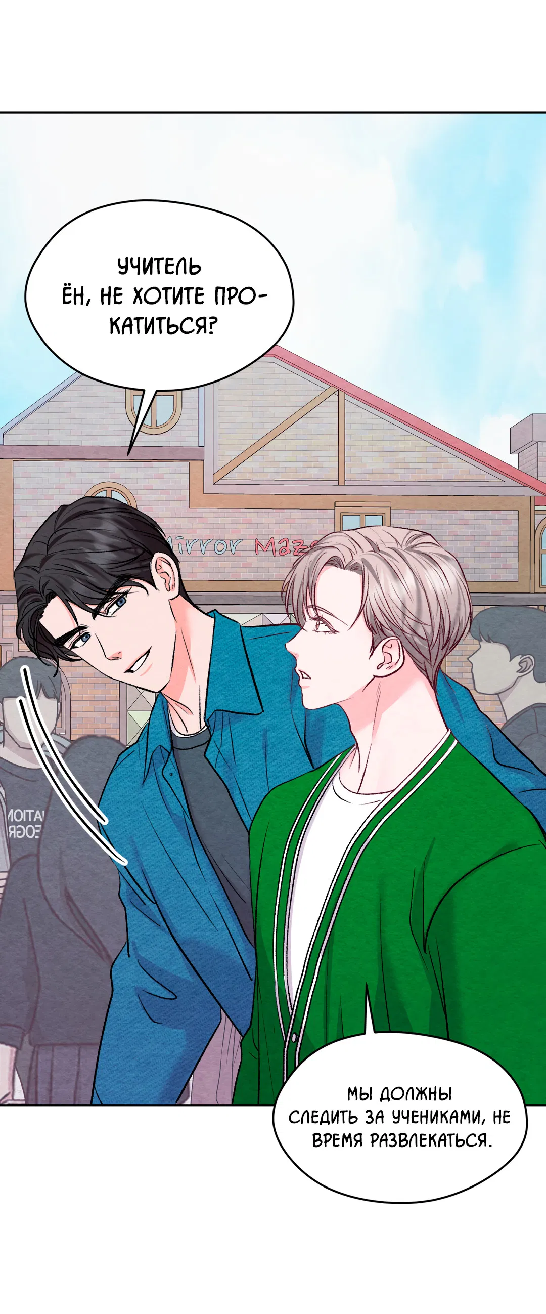 Манга Назад к - Глава 32 Страница 48