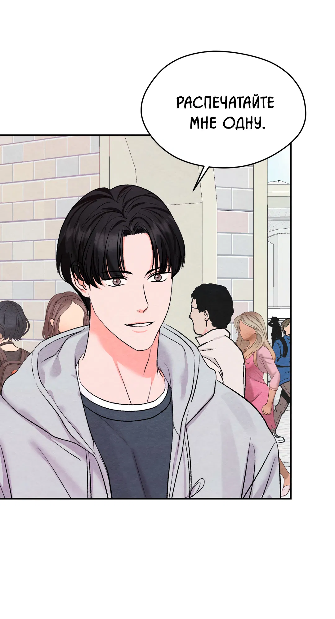 Манга Назад к - Глава 32 Страница 56