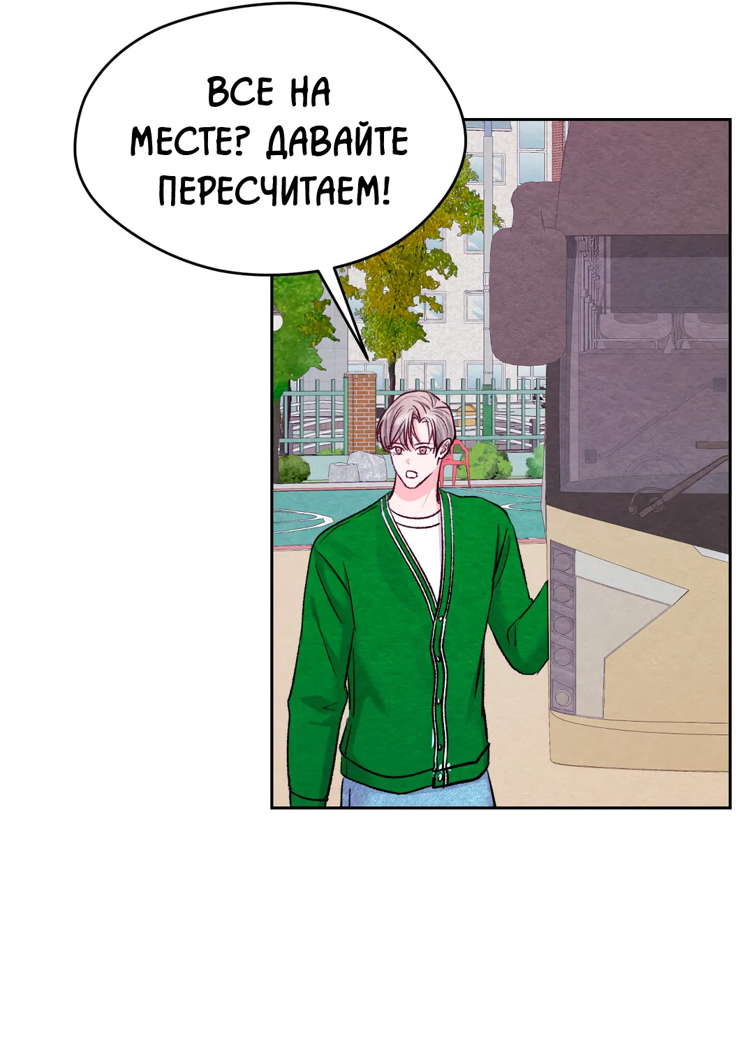 Манга Назад к - Глава 32 Страница 22