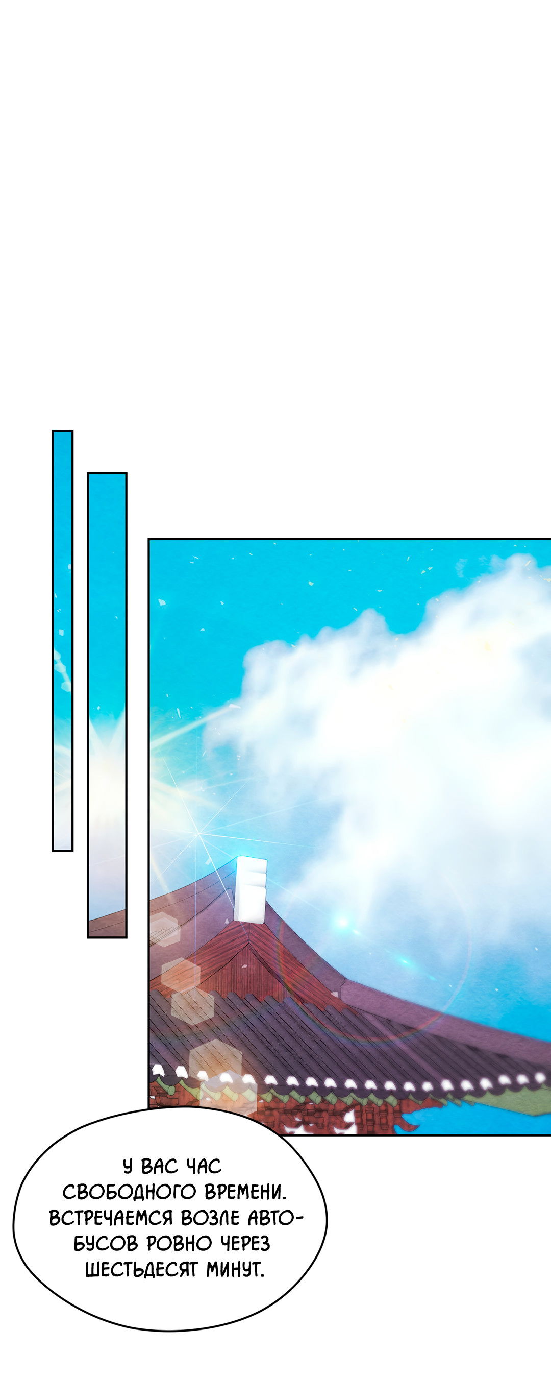 Манга Назад к - Глава 32 Страница 31