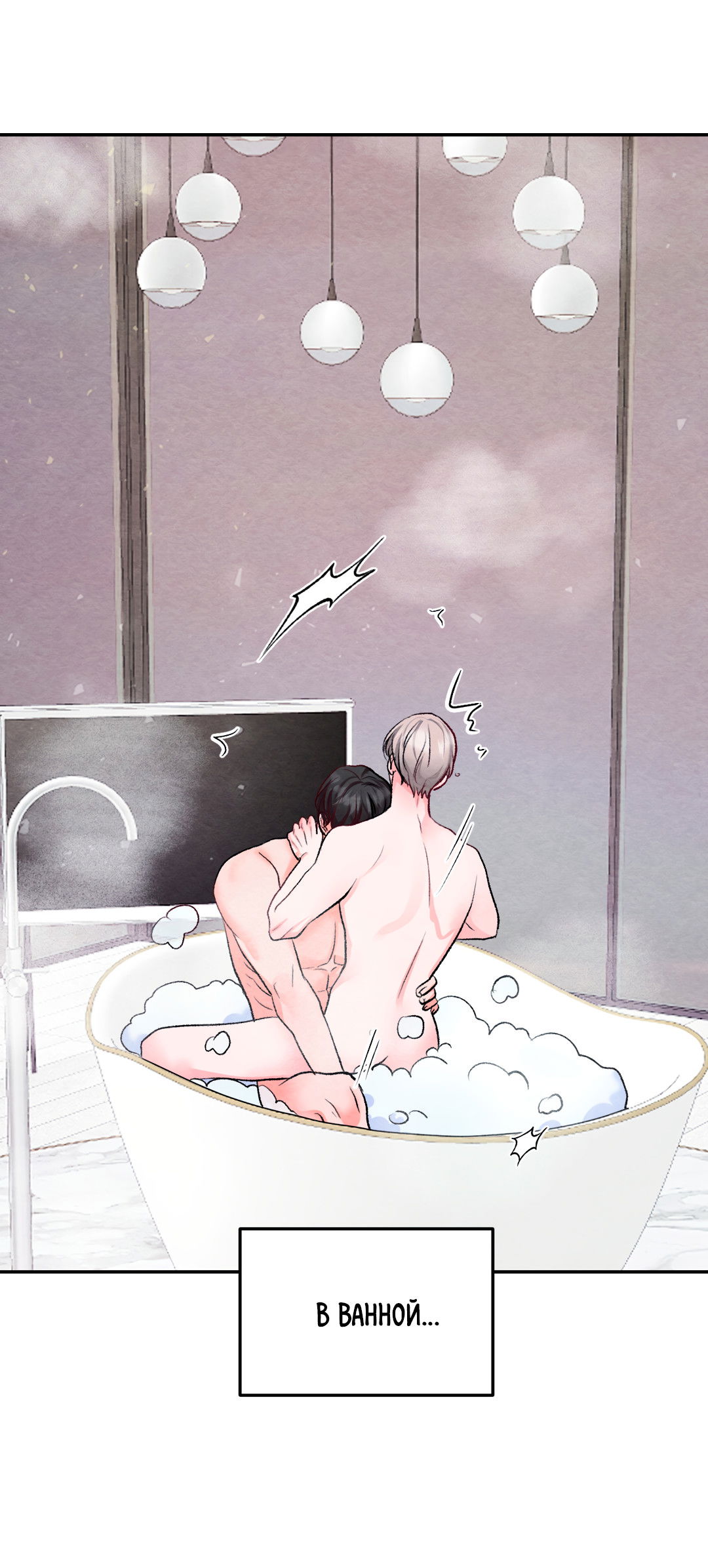 Манга Назад к - Глава 32 Страница 2