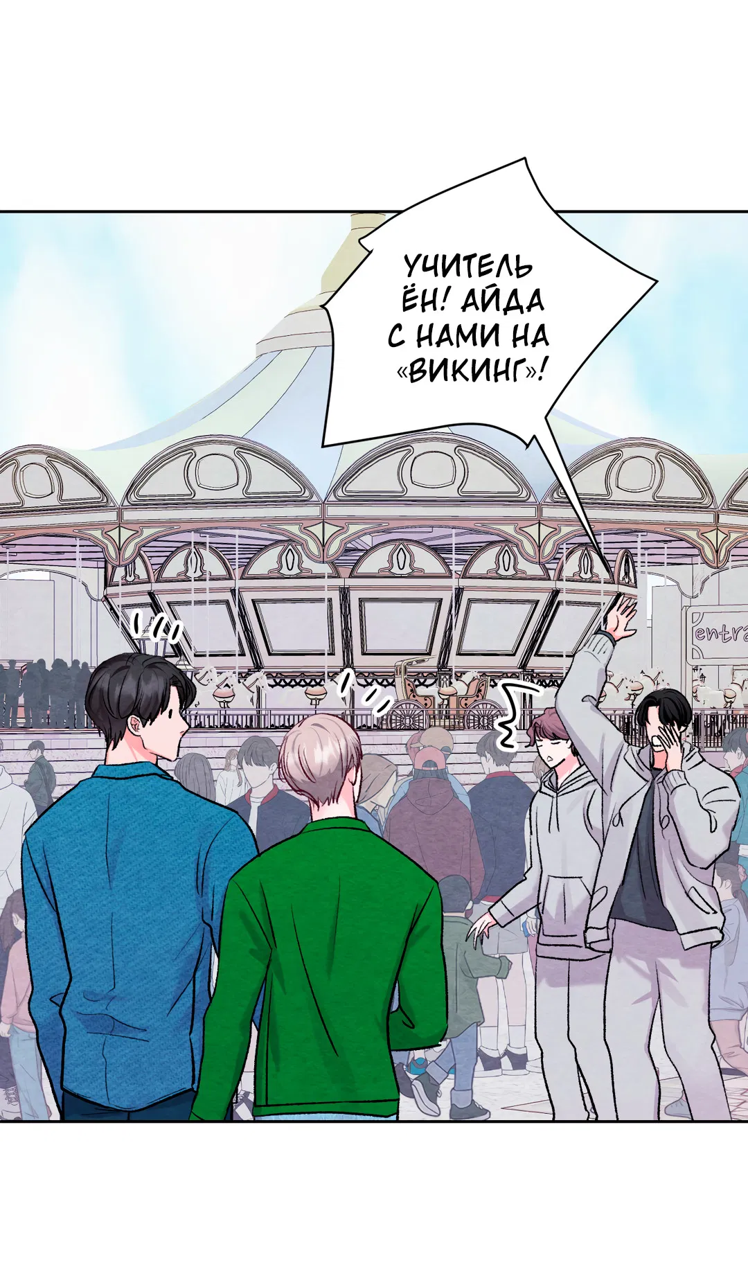 Манга Назад к - Глава 32 Страница 52