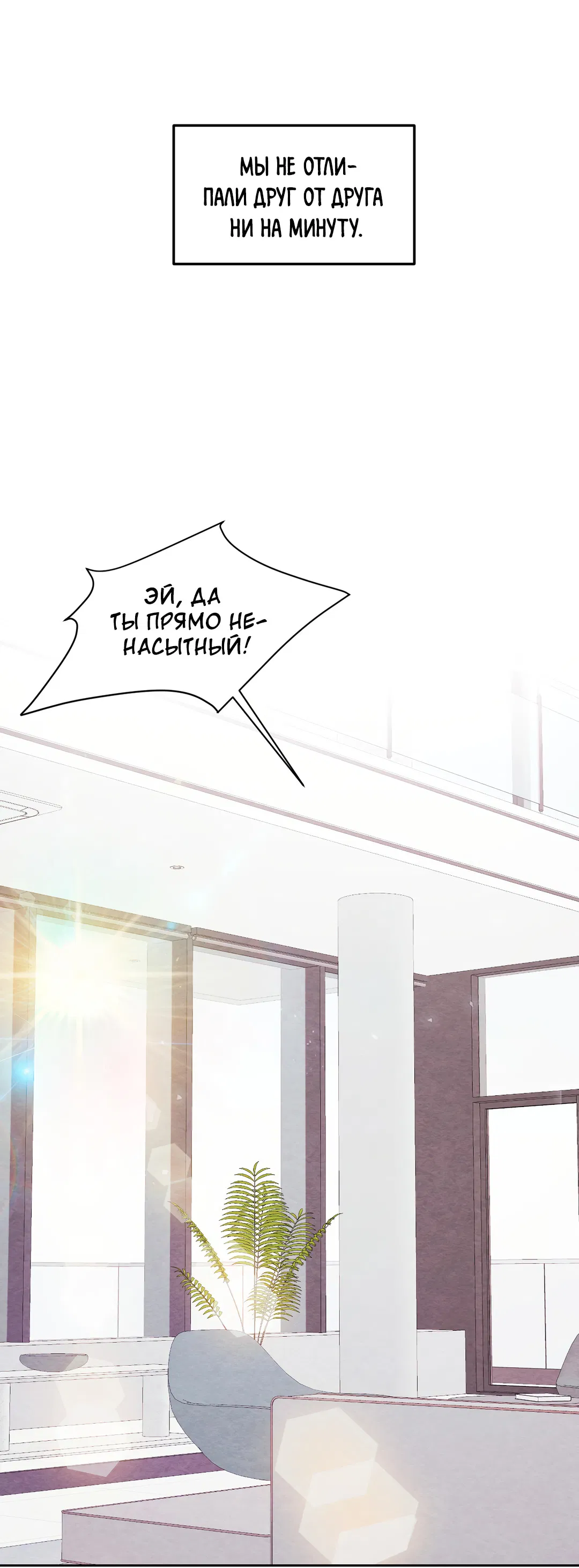 Манга Назад к - Глава 32 Страница 5