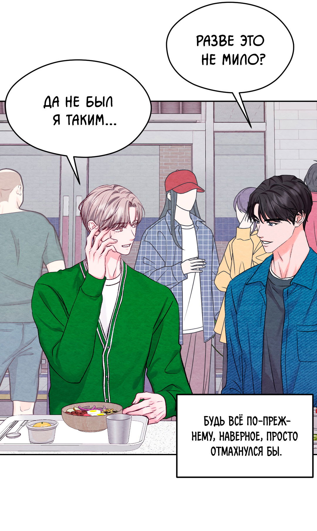 Манга Назад к - Глава 32 Страница 44