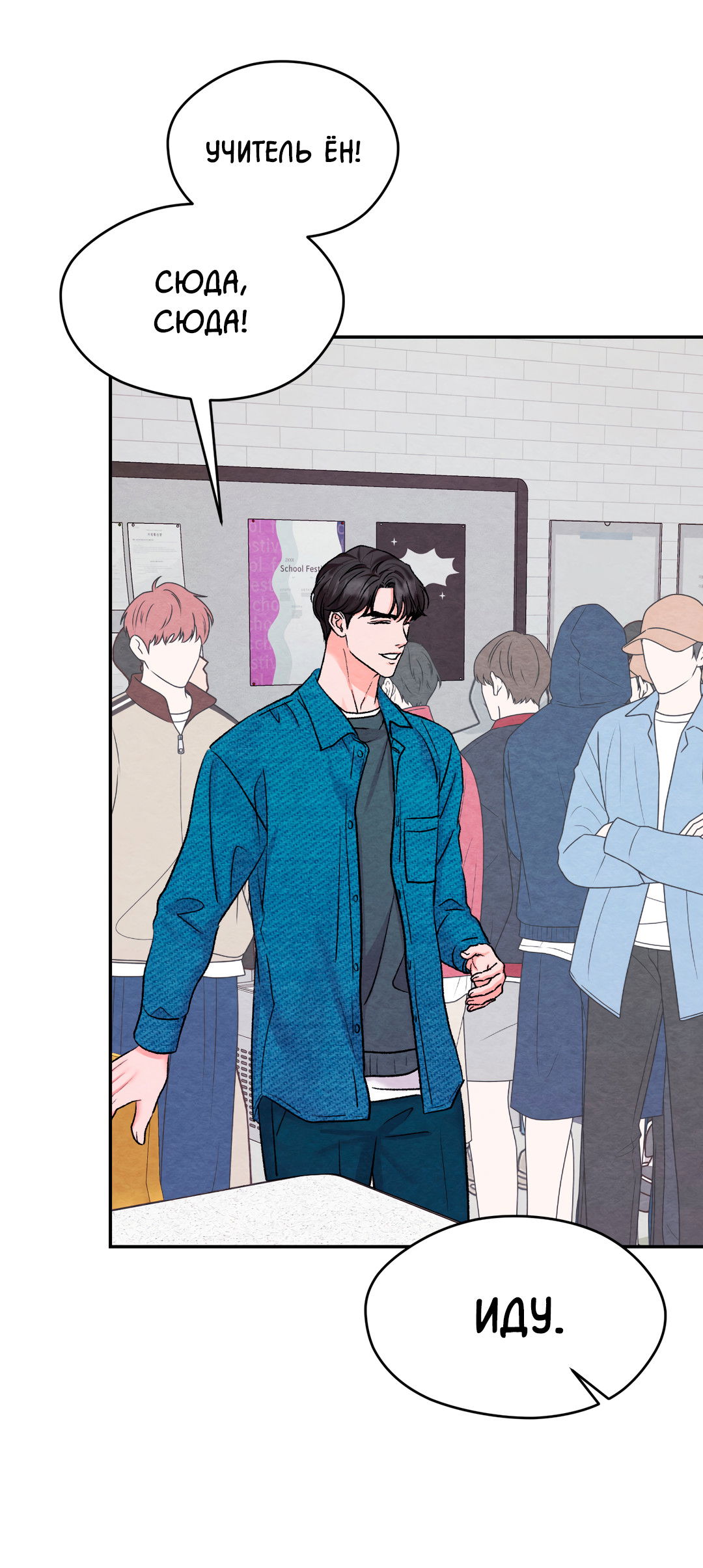 Манга Назад к - Глава 32 Страница 38