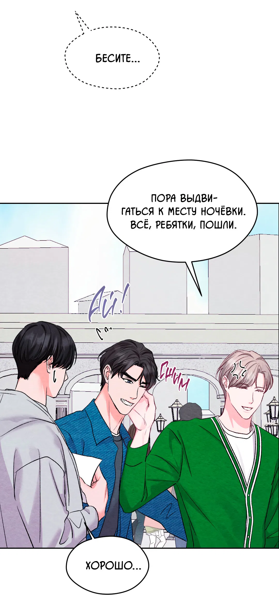 Манга Назад к - Глава 32 Страница 60