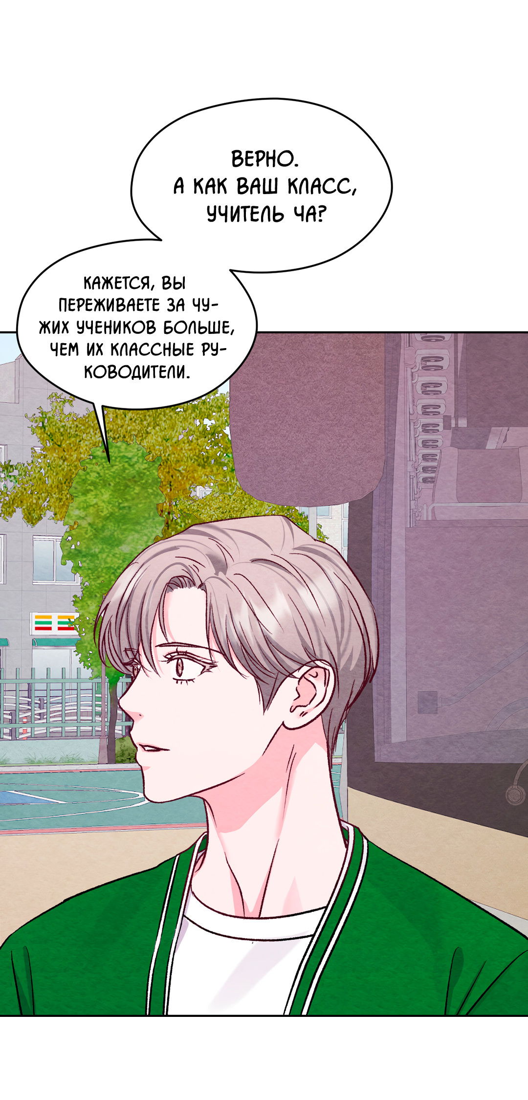 Манга Назад к - Глава 32 Страница 26