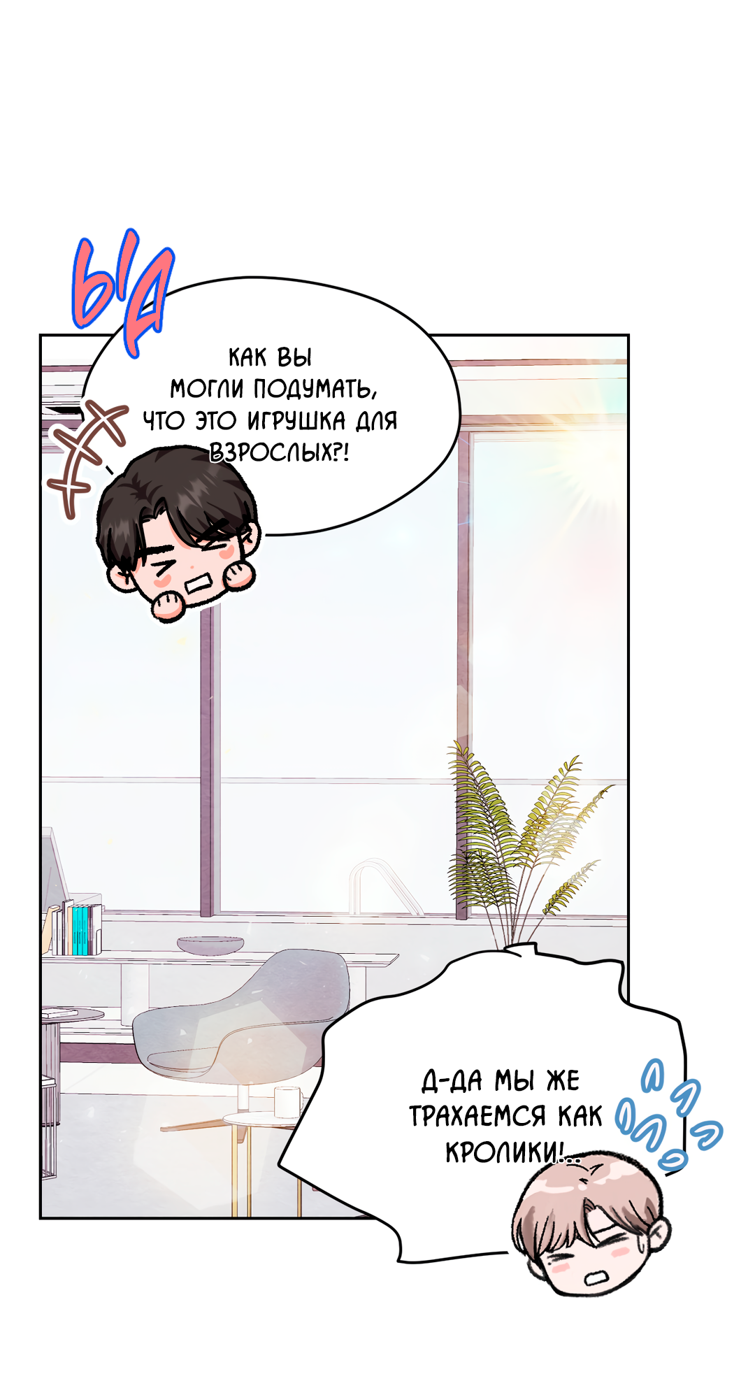 Манга Назад к - Глава 32 Страница 14