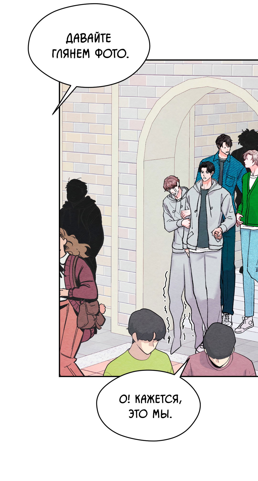 Манга Назад к - Глава 32 Страница 55