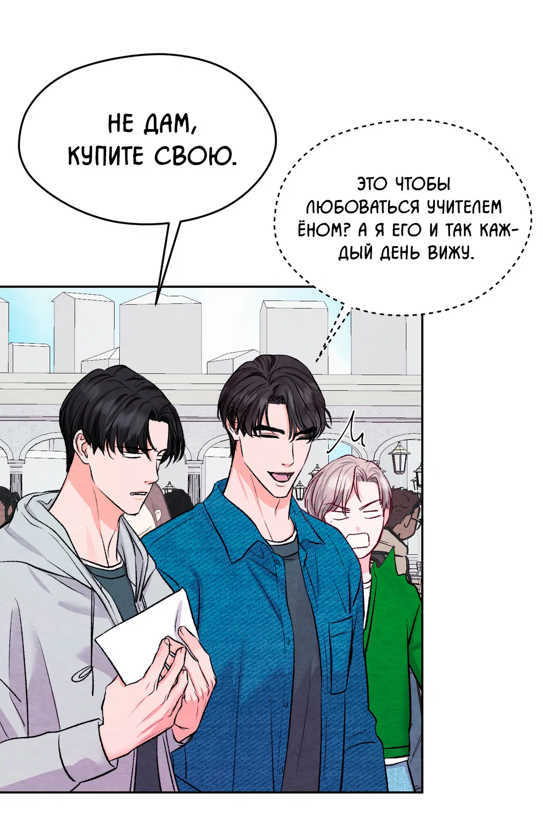 Манга Назад к - Глава 32 Страница 59