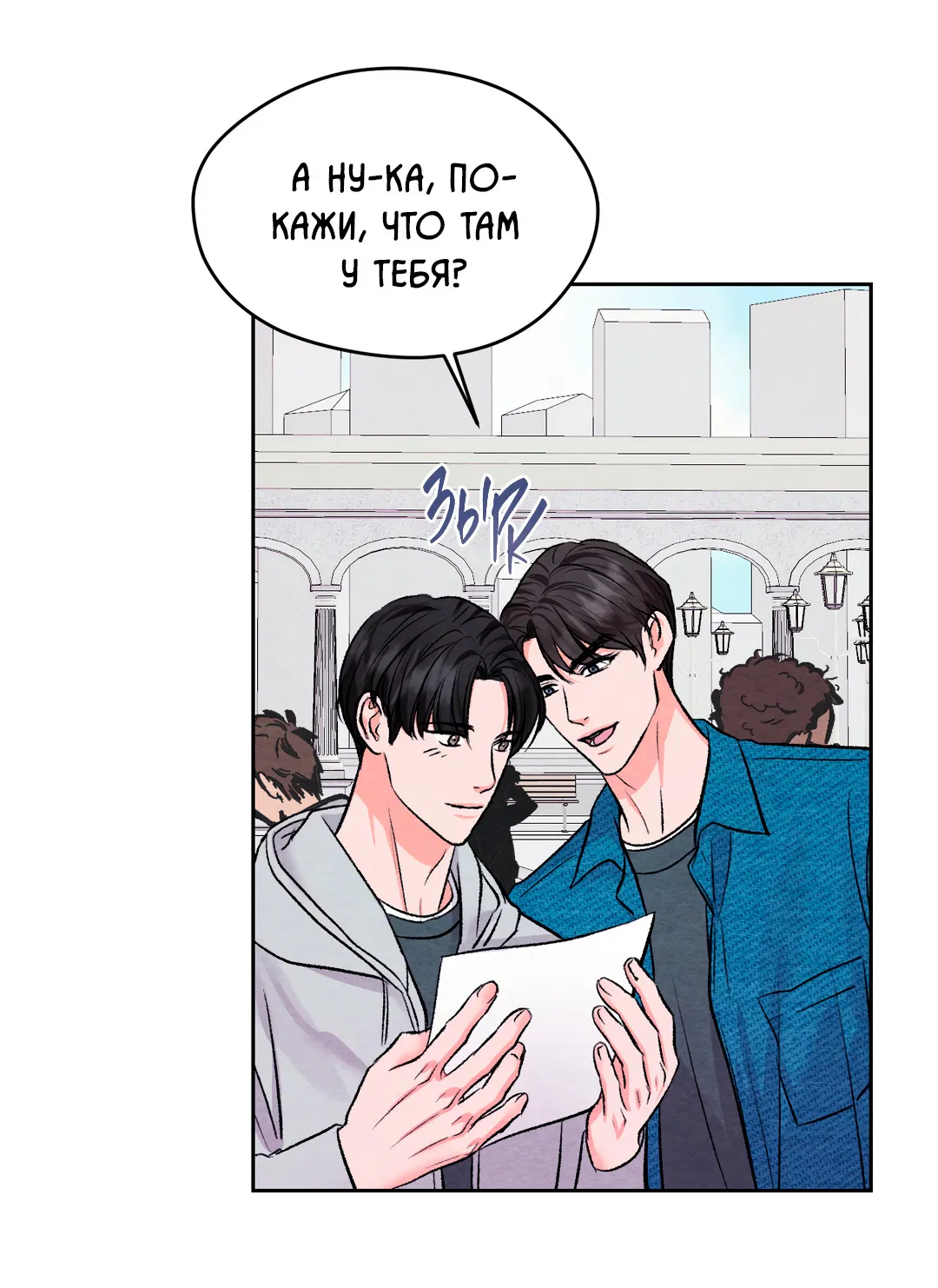 Манга Назад к - Глава 32 Страница 58