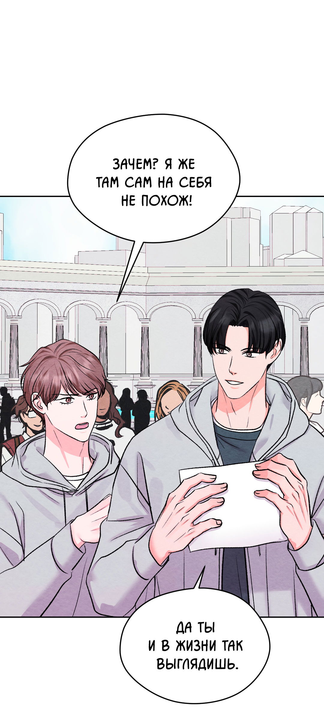 Манга Назад к - Глава 32 Страница 57