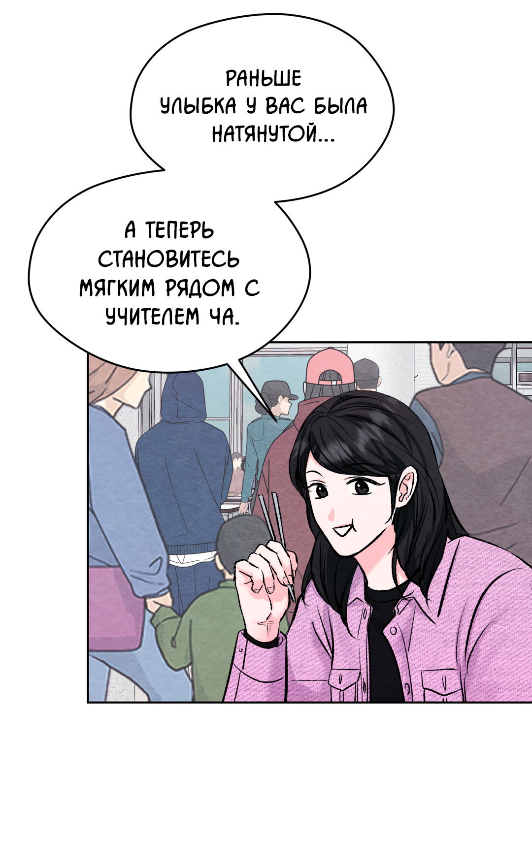 Манга Назад к - Глава 32 Страница 41