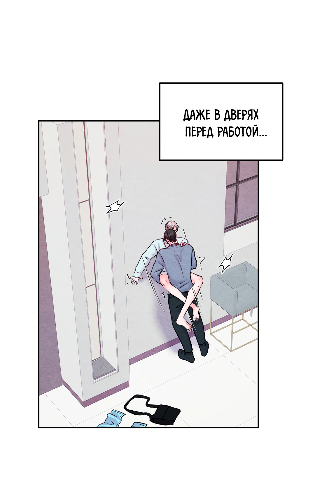 Манга Назад к - Глава 32 Страница 4