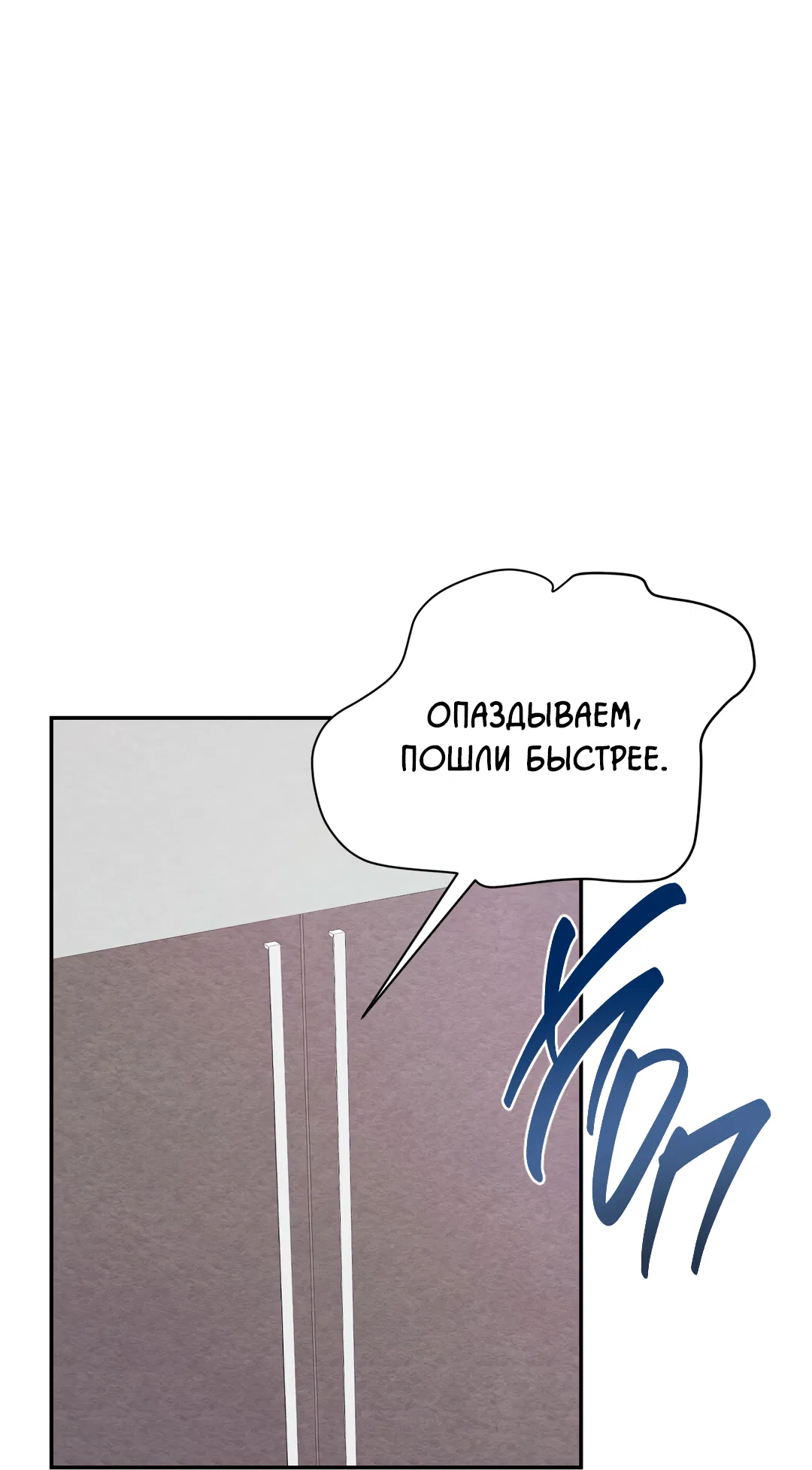 Манга Назад к - Глава 32 Страница 17