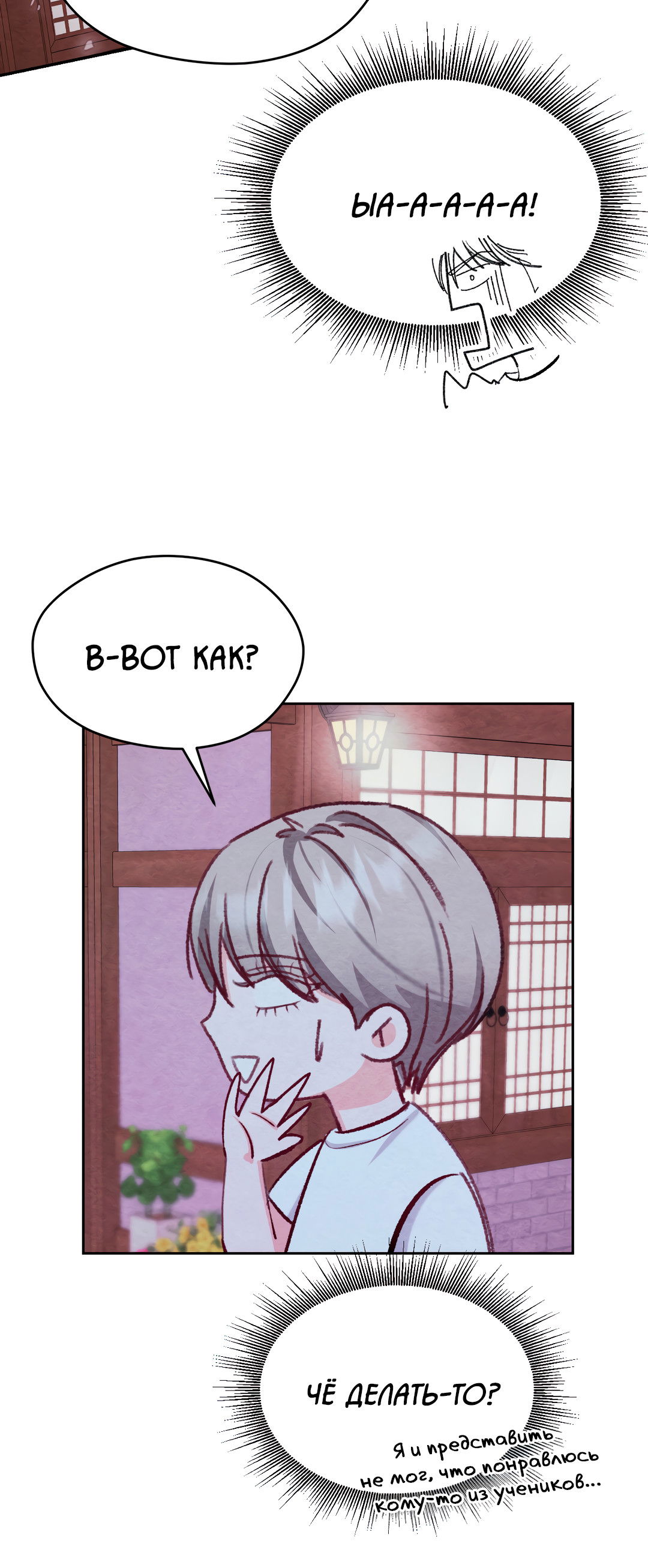 Манга Назад к - Глава 33 Страница 54