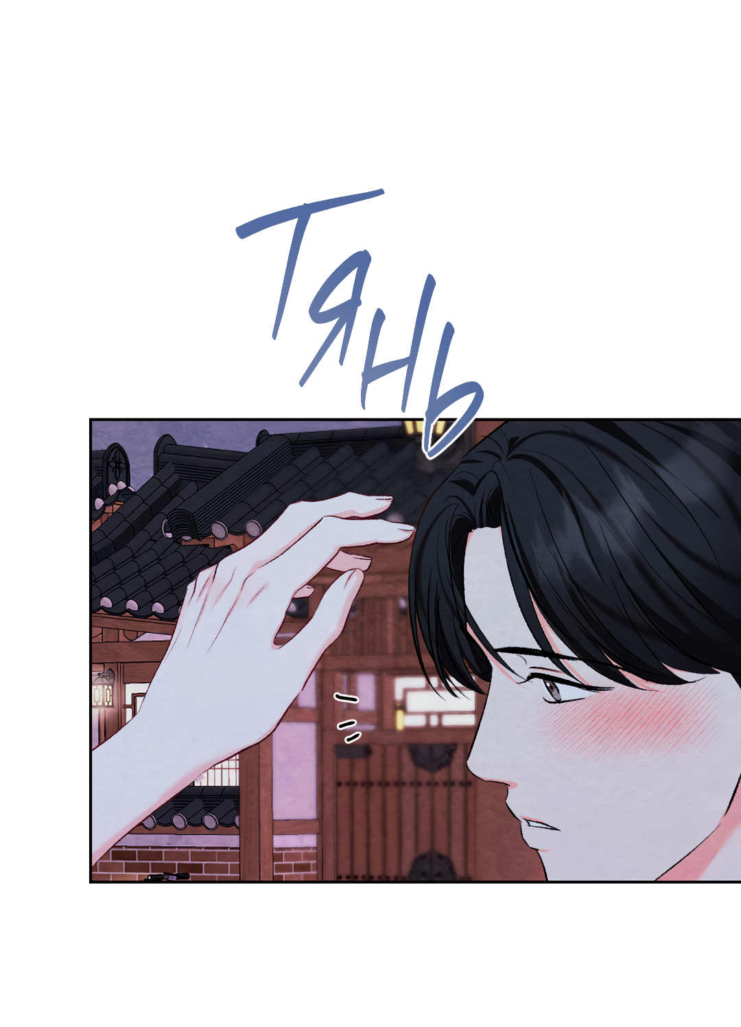 Манга Назад к - Глава 33 Страница 42