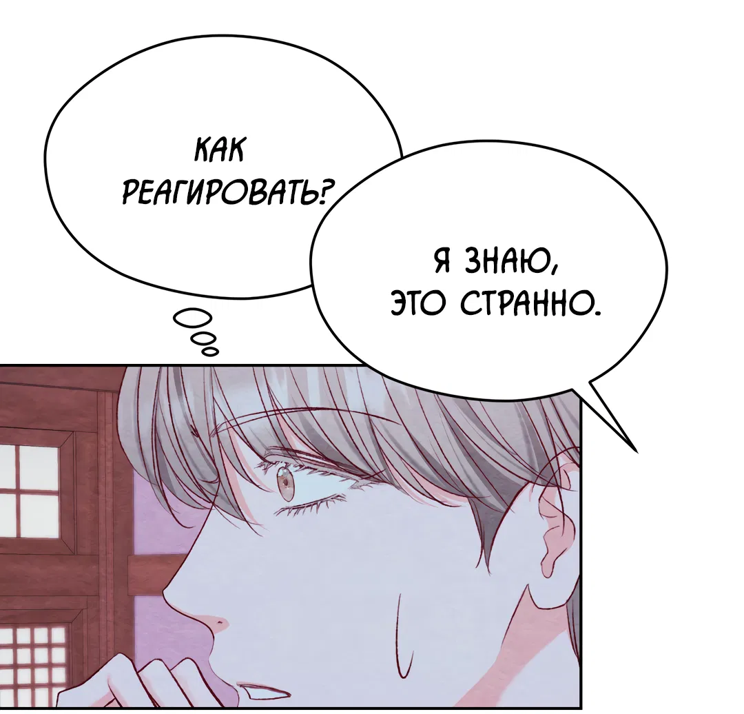 Манга Назад к - Глава 33 Страница 55