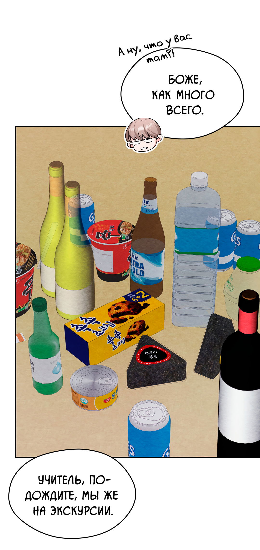 Манга Назад к - Глава 33 Страница 18