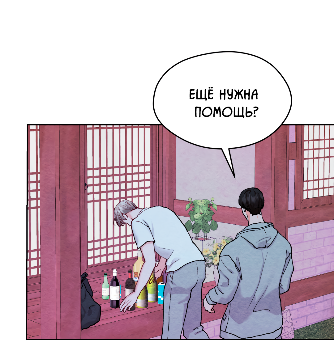 Манга Назад к - Глава 33 Страница 35