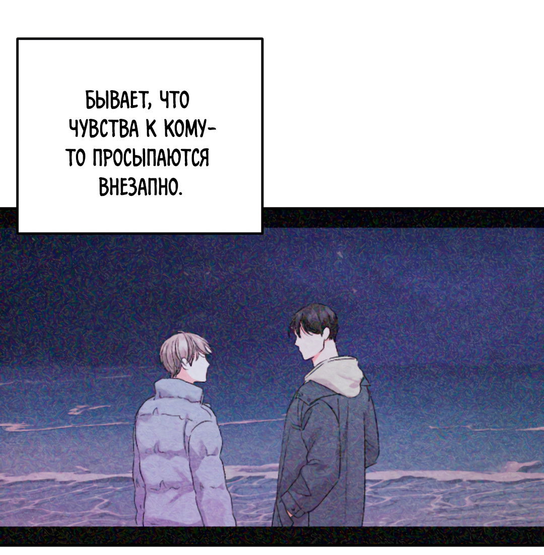 Манга Назад к - Глава 33 Страница 60