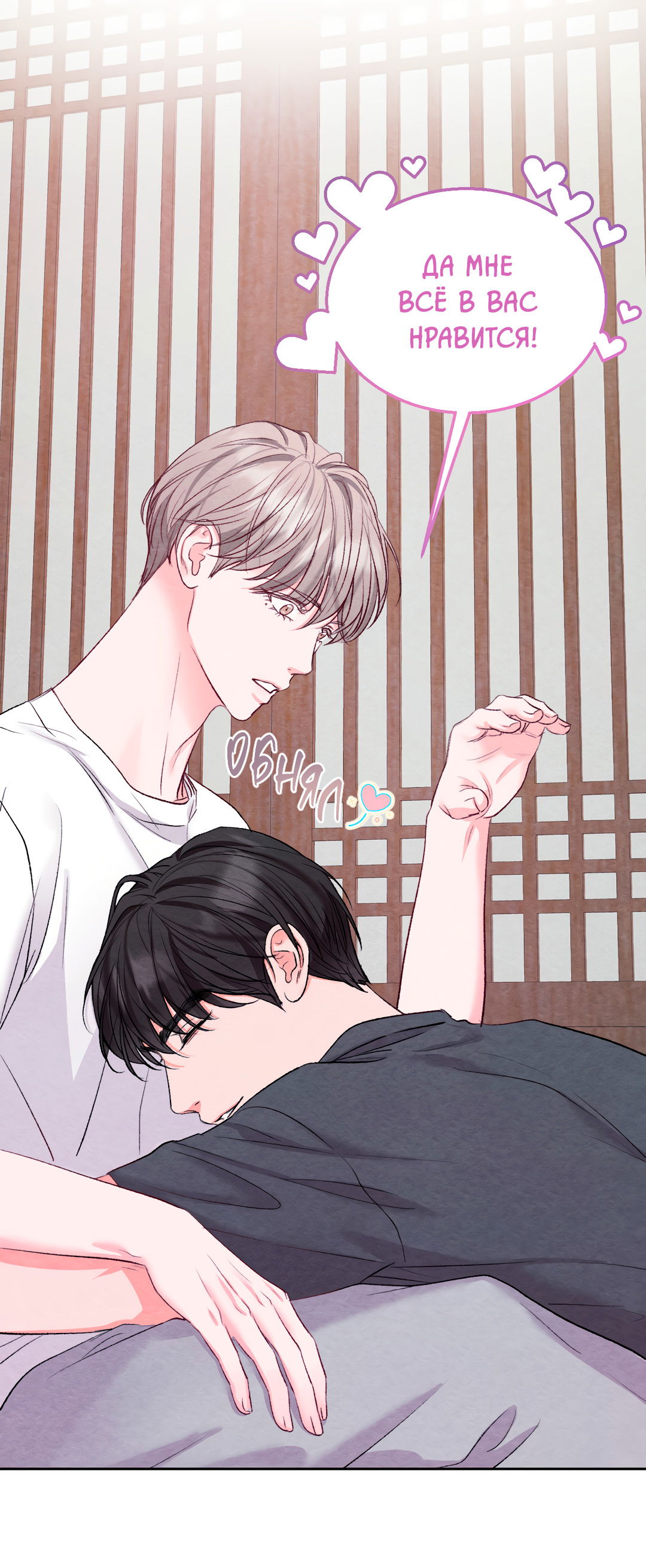 Манга Назад к - Глава 33 Страница 4