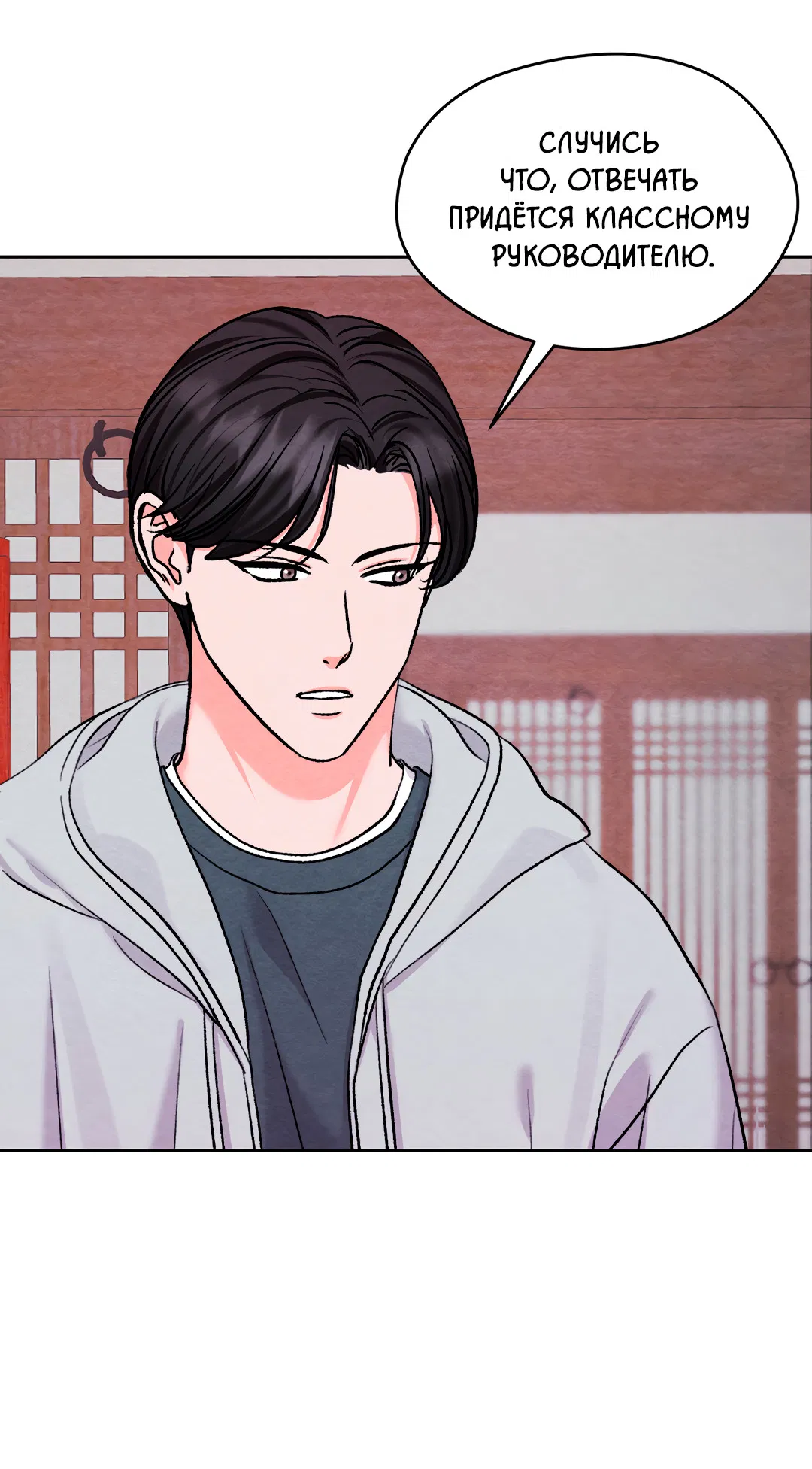 Манга Назад к - Глава 33 Страница 22