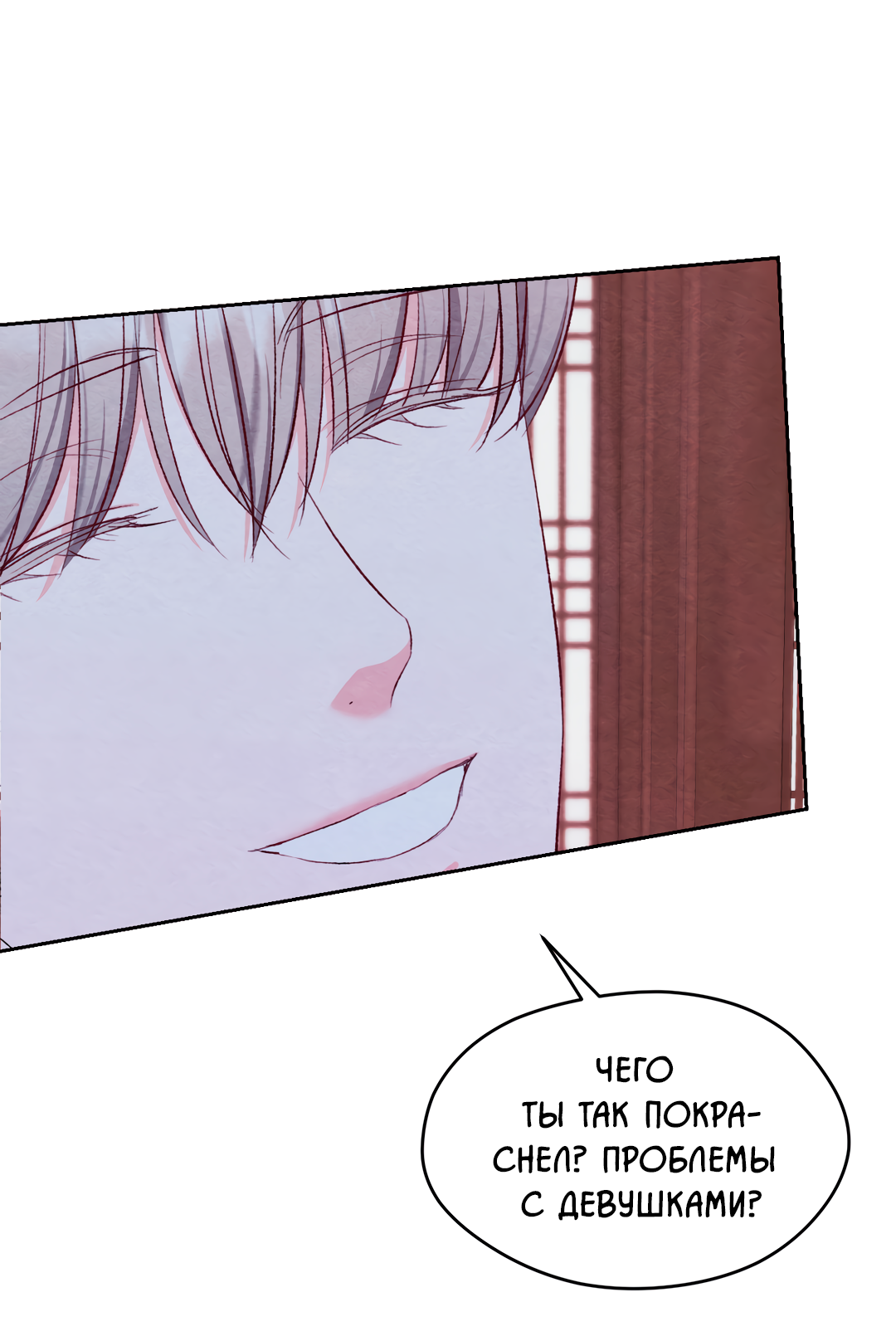 Манга Назад к - Глава 33 Страница 46