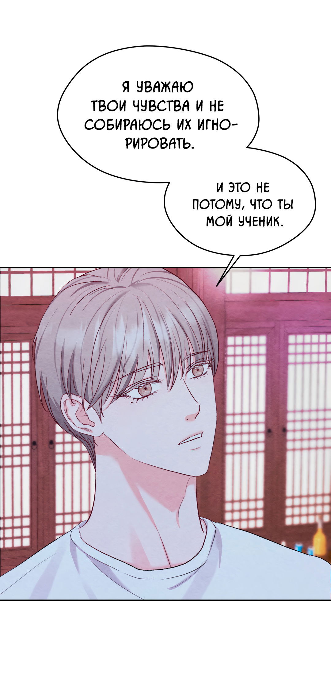 Манга Назад к - Глава 33 Страница 63