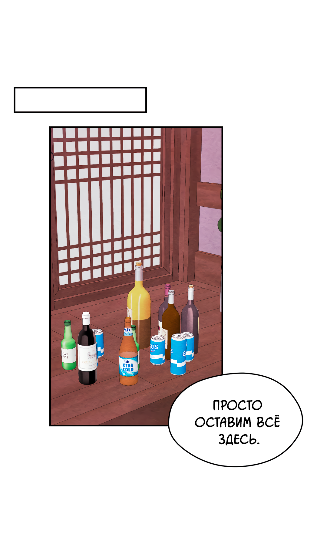 Манга Назад к - Глава 33 Страница 33